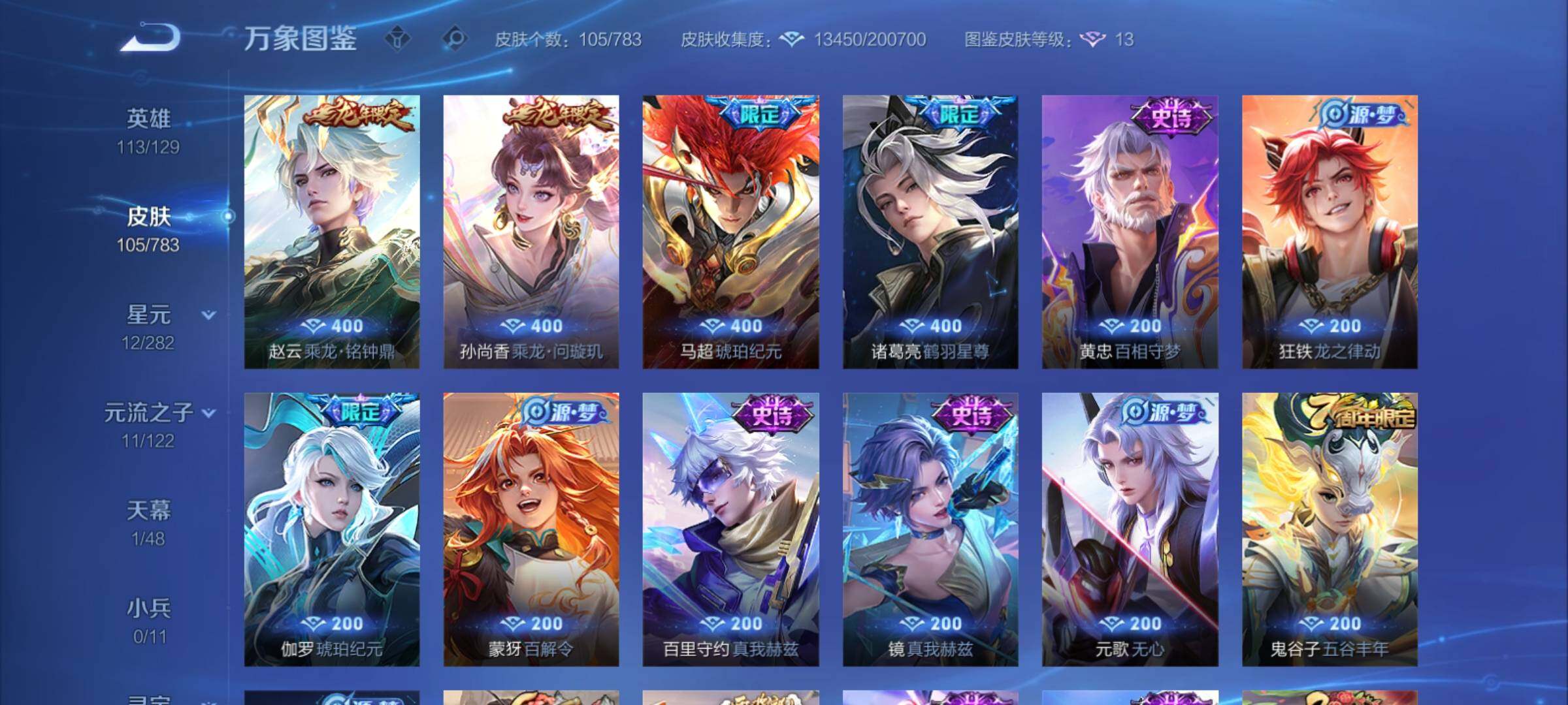 WZCMY4221357王者荣耀账号详情图6