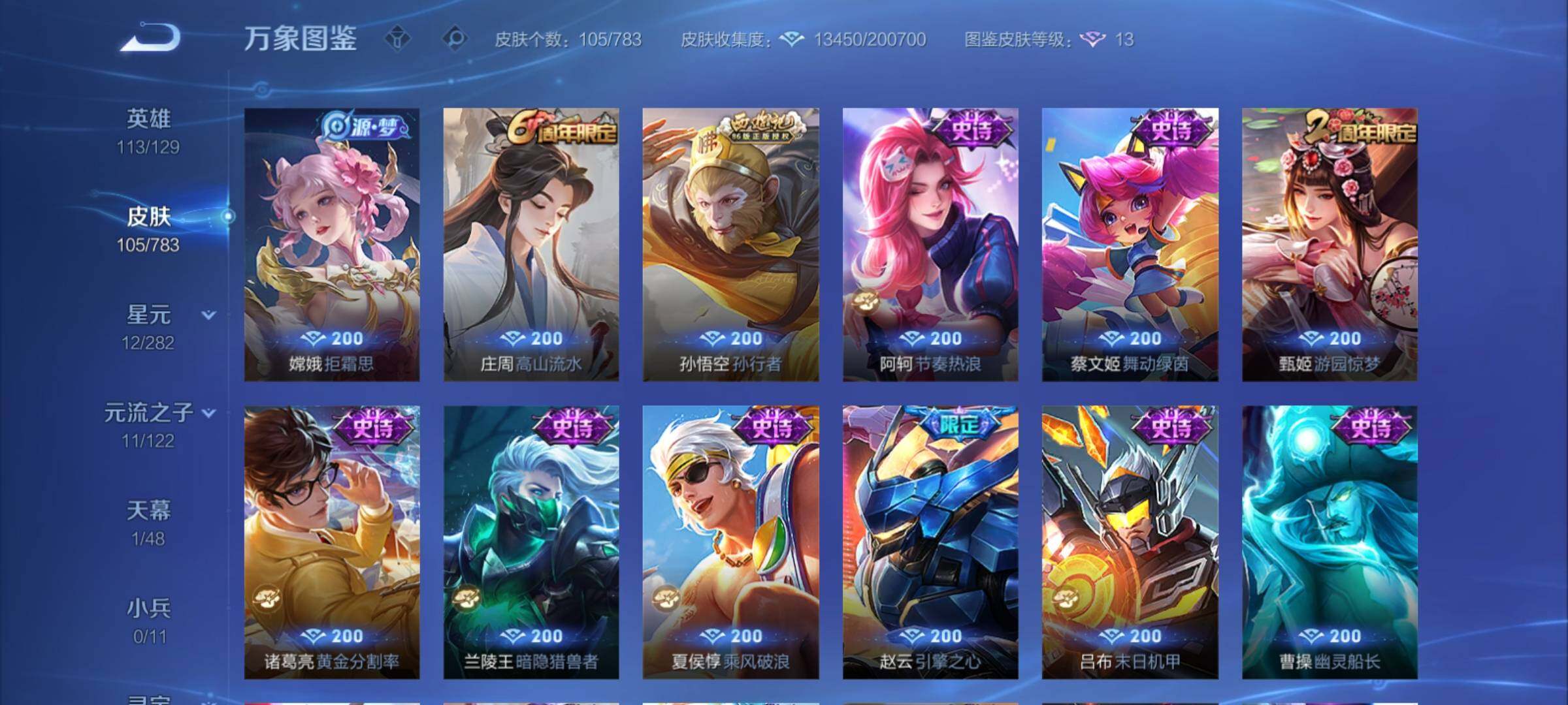 WZCMY4221357王者荣耀账号详情图7