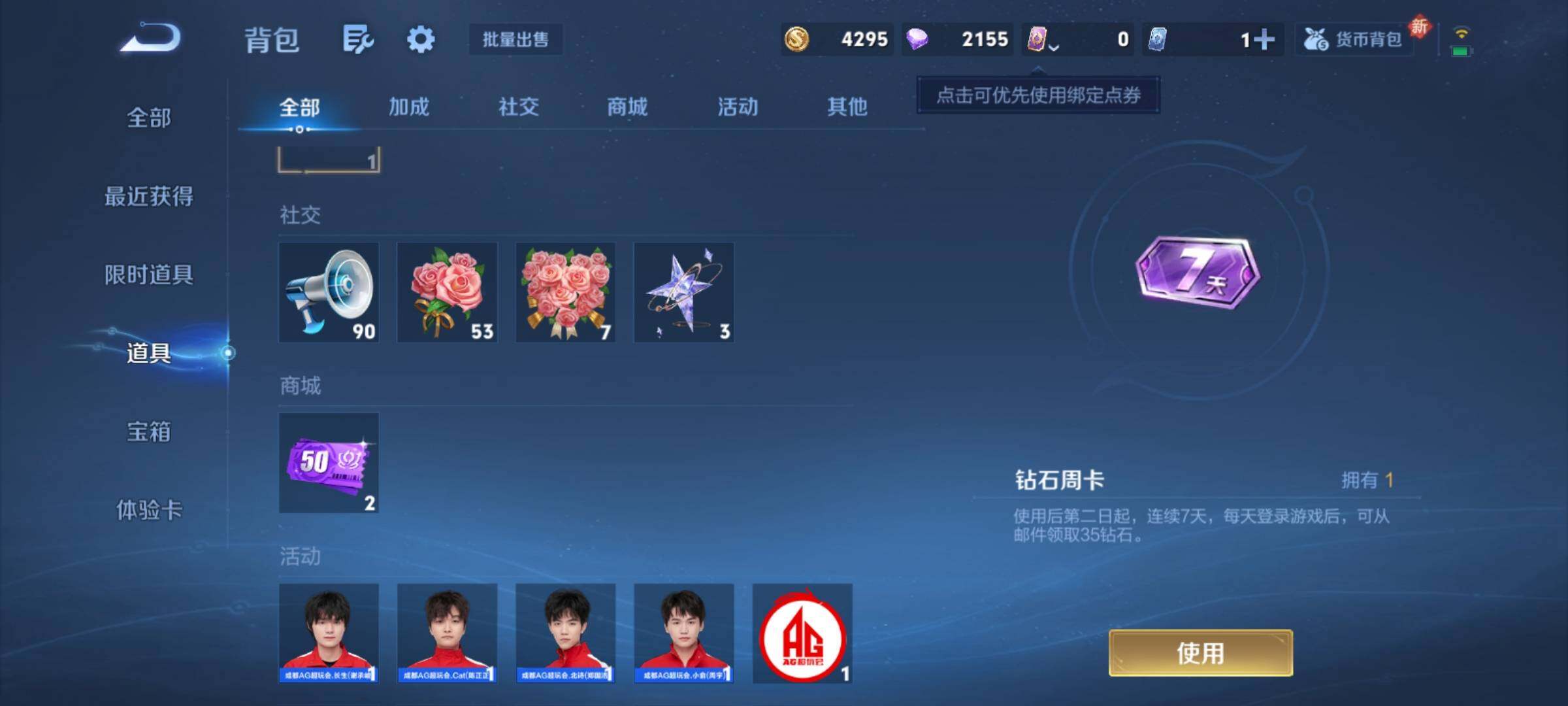 WZCMY4221357王者荣耀账号详情图11