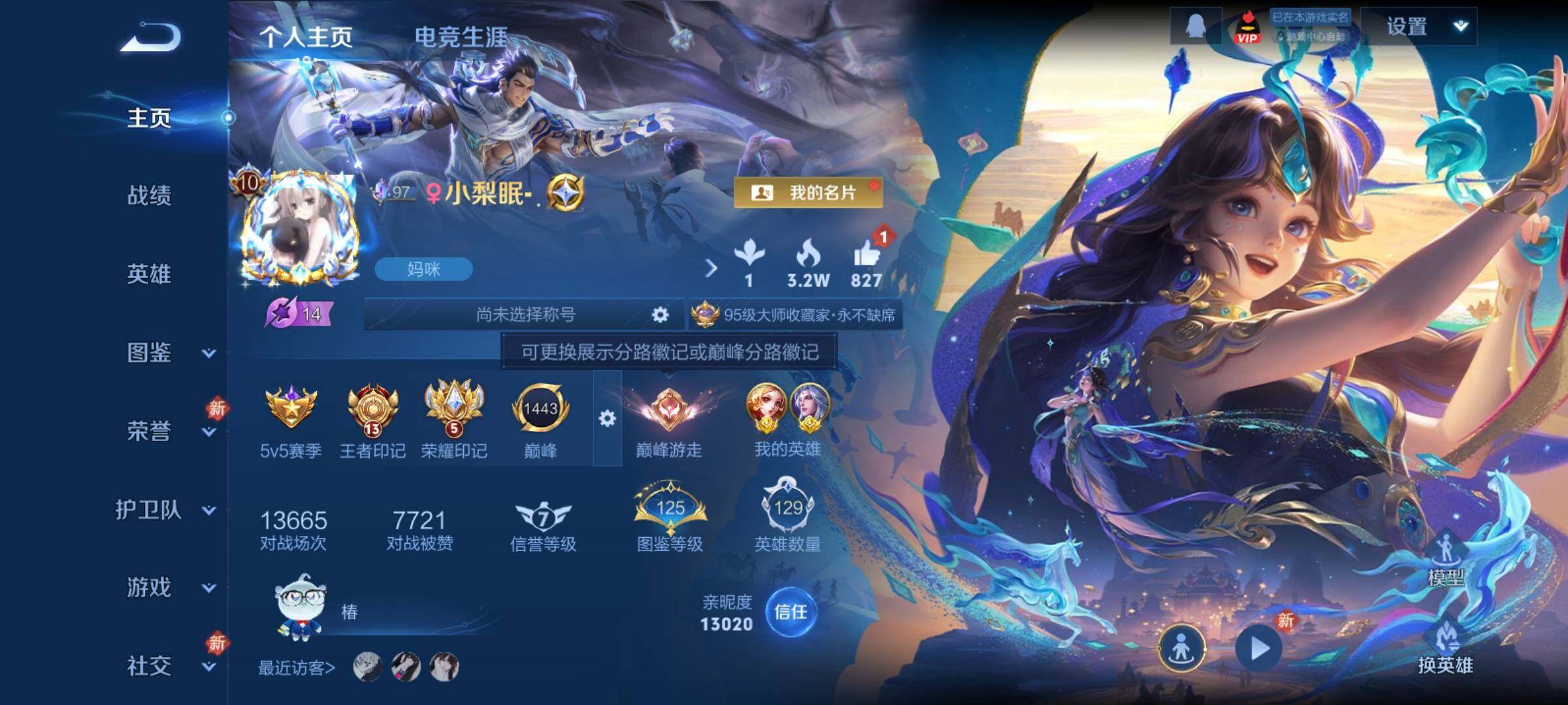 WZCMY4221343王者荣耀账号详情图2