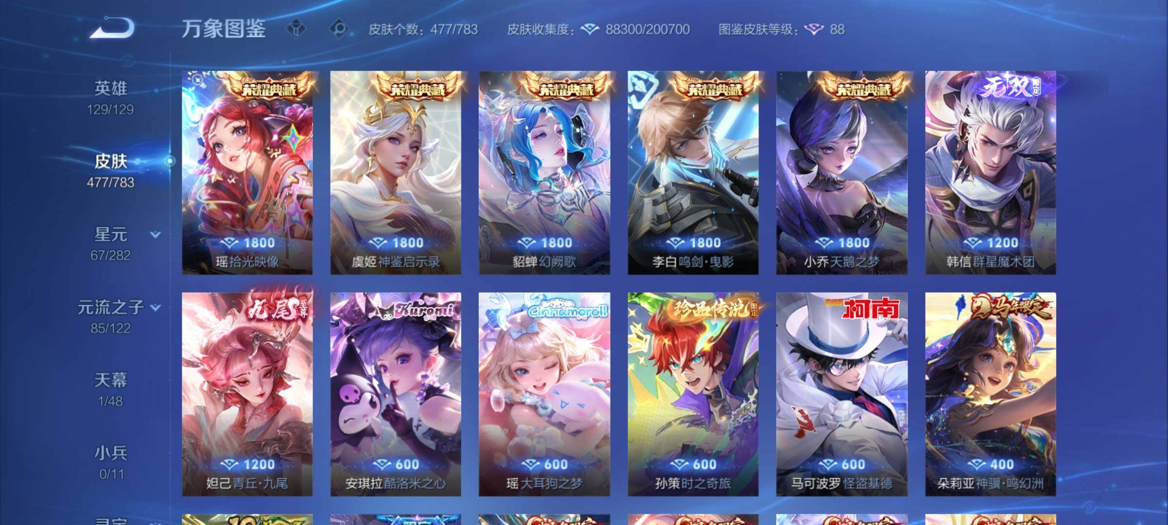 WZCMY4221343王者荣耀账号详情图9