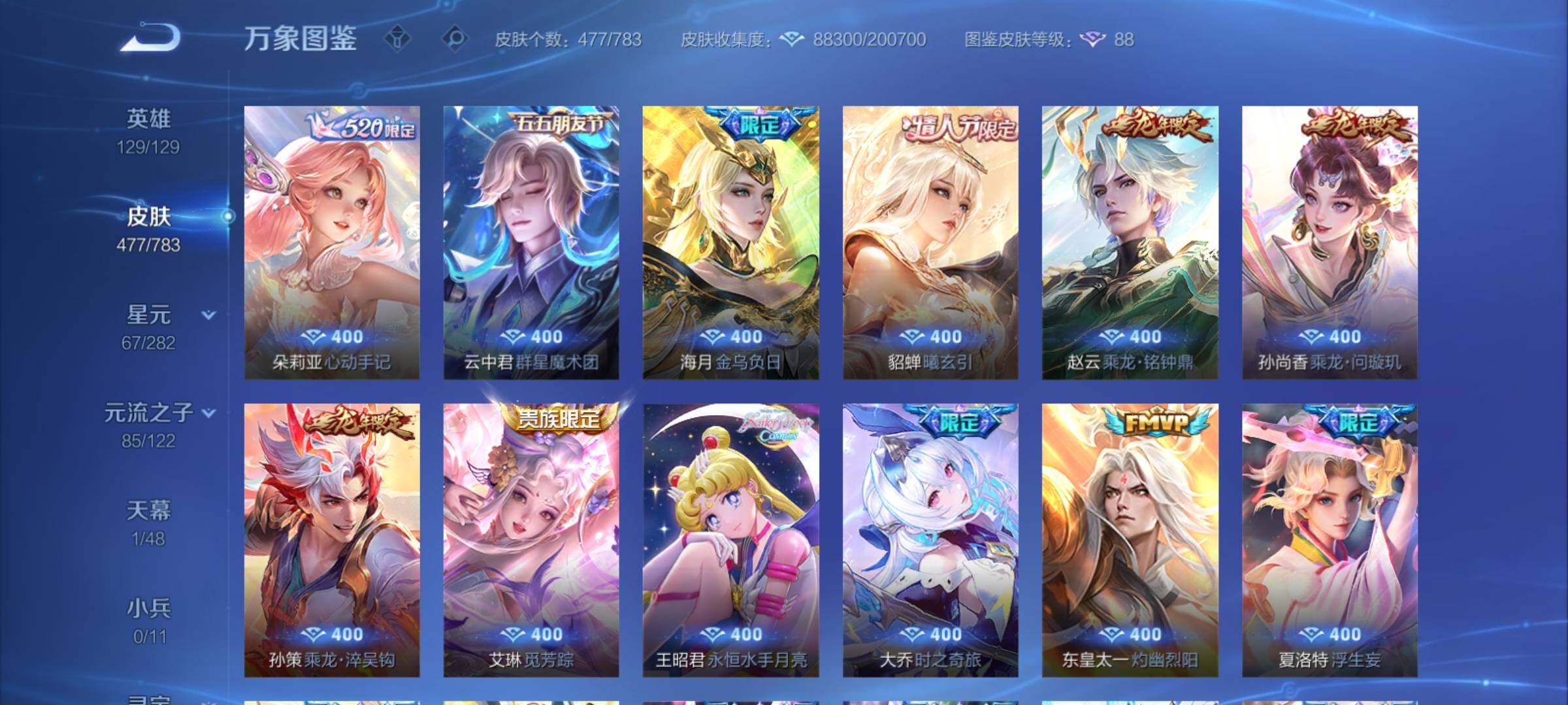 WZCMY4221343王者荣耀账号详情图11