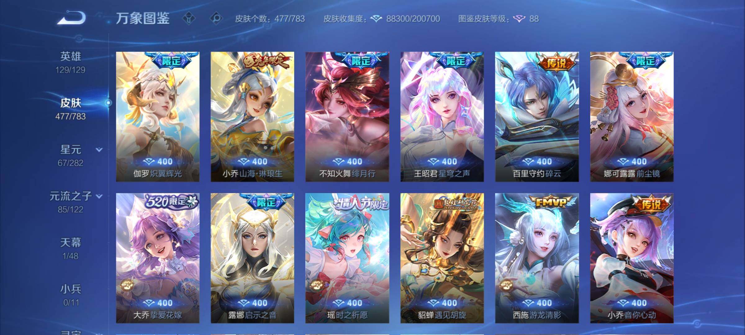 WZCMY4221343王者荣耀账号详情图12