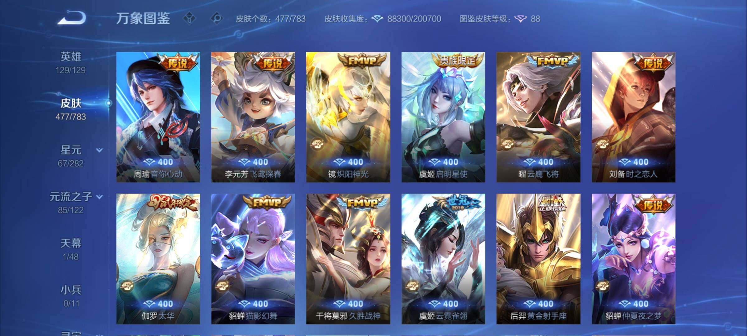 WZCMY4221343王者荣耀账号详情图13