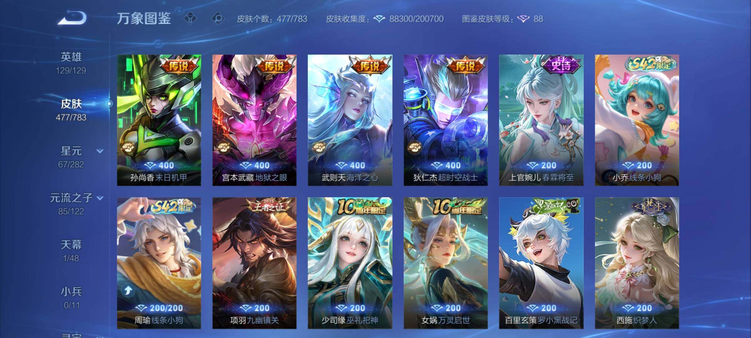 WZCMY4221343王者荣耀账号详情图14