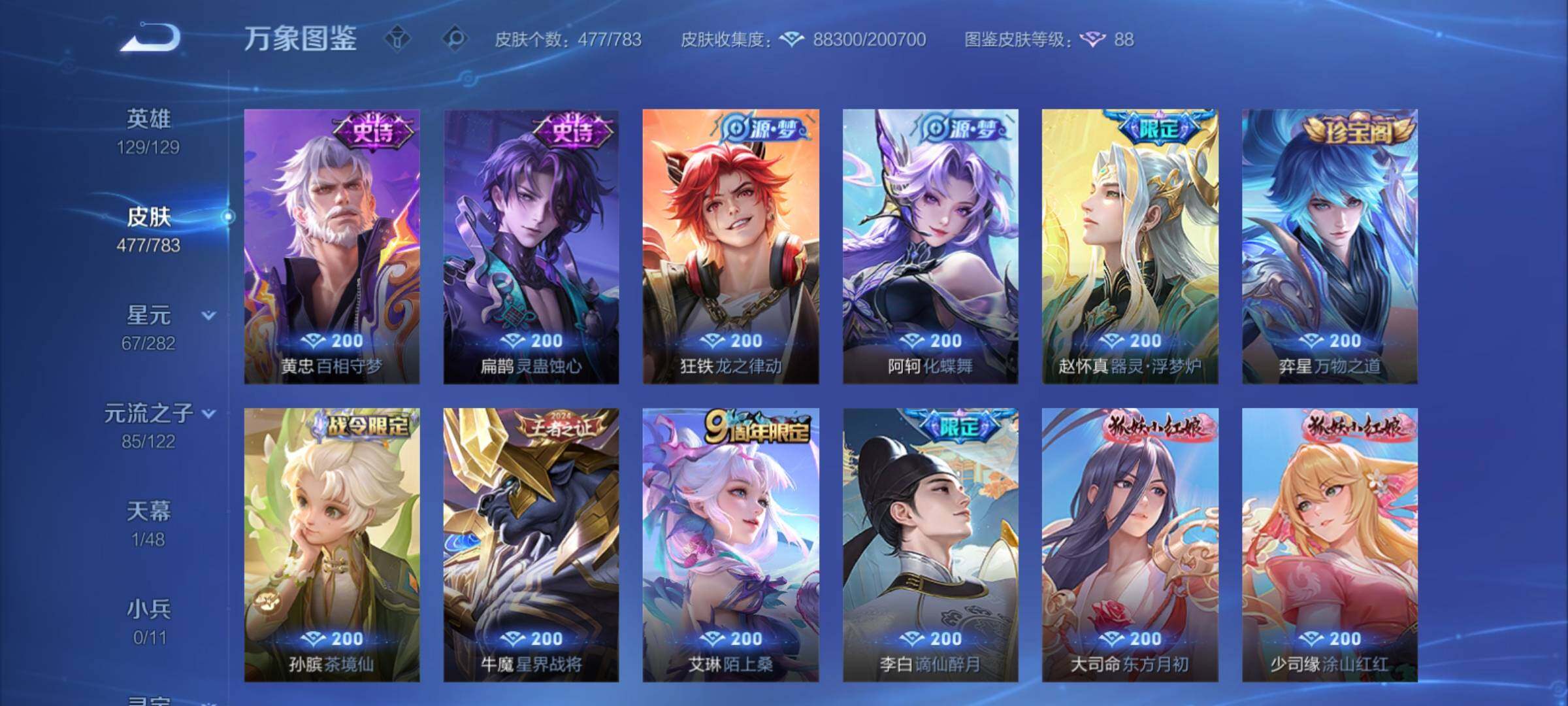 WZCMY4221343王者荣耀账号详情图15