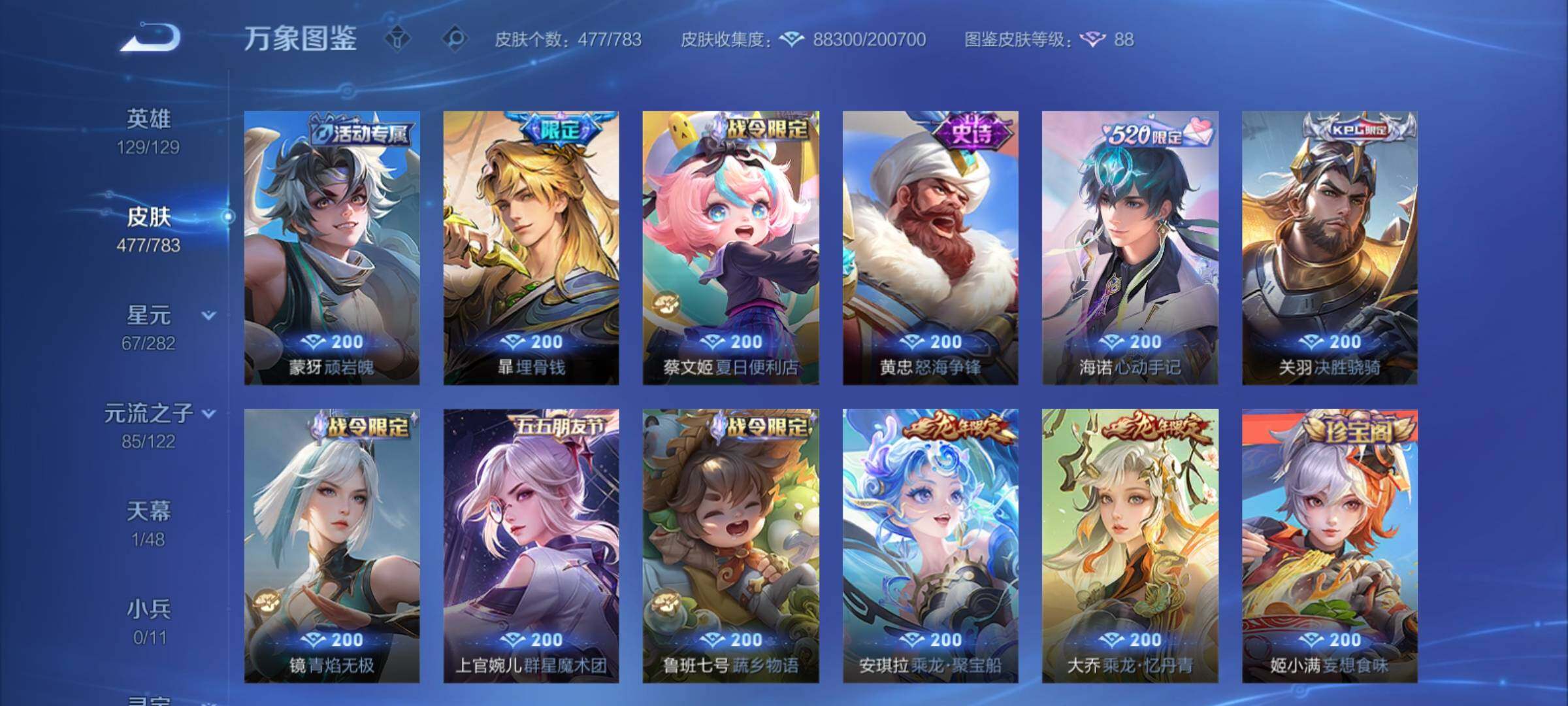 WZCMY4221343王者荣耀账号详情图16