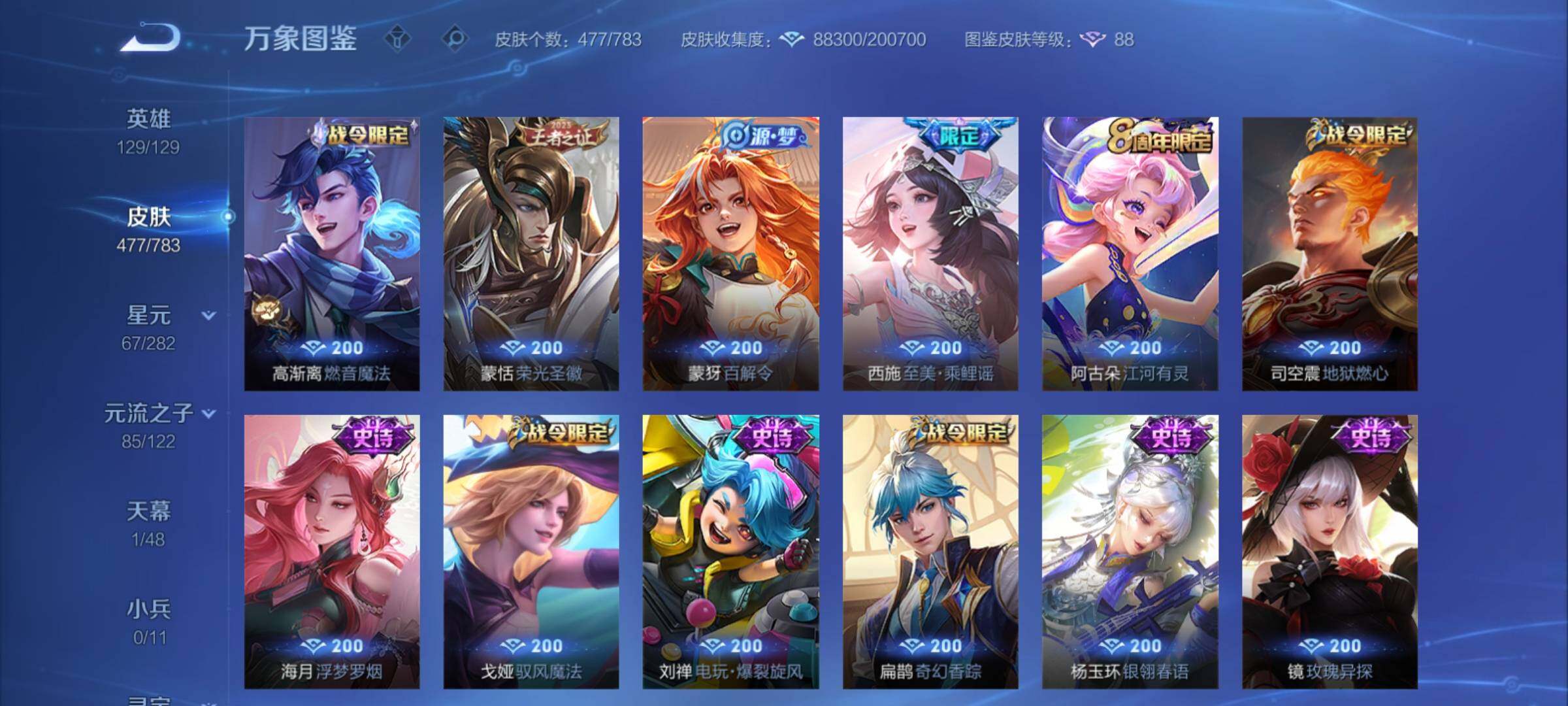 WZCMY4221343王者荣耀账号详情图17