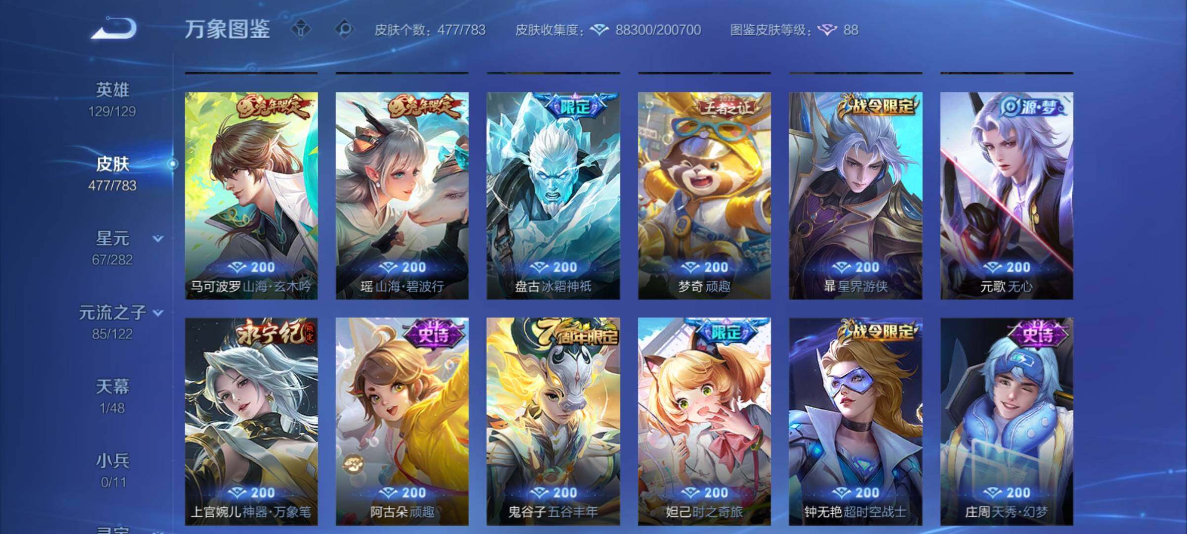 WZCMY4221343王者荣耀账号详情图18