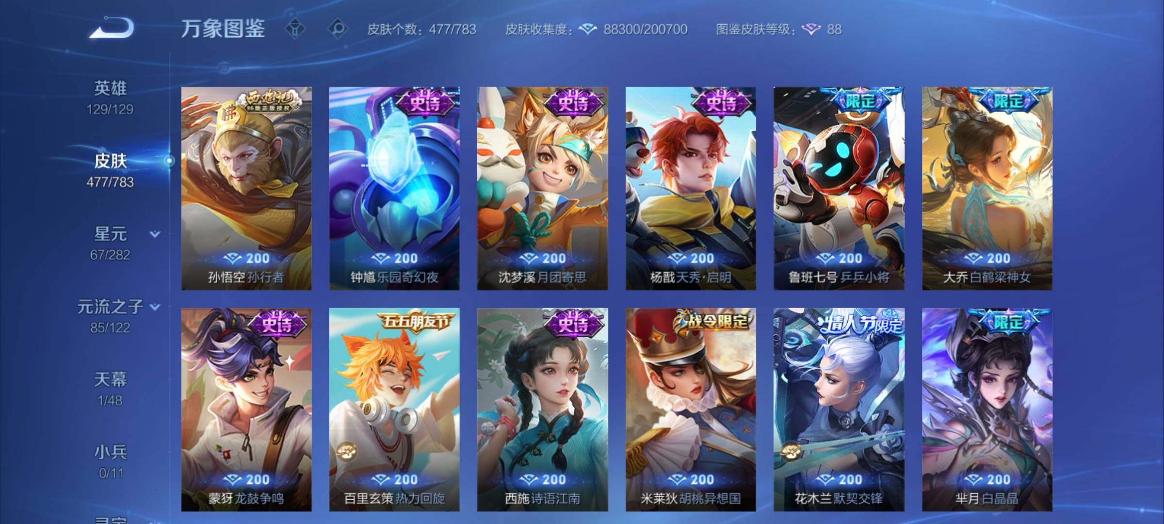 WZCMY4221343王者荣耀账号详情图20