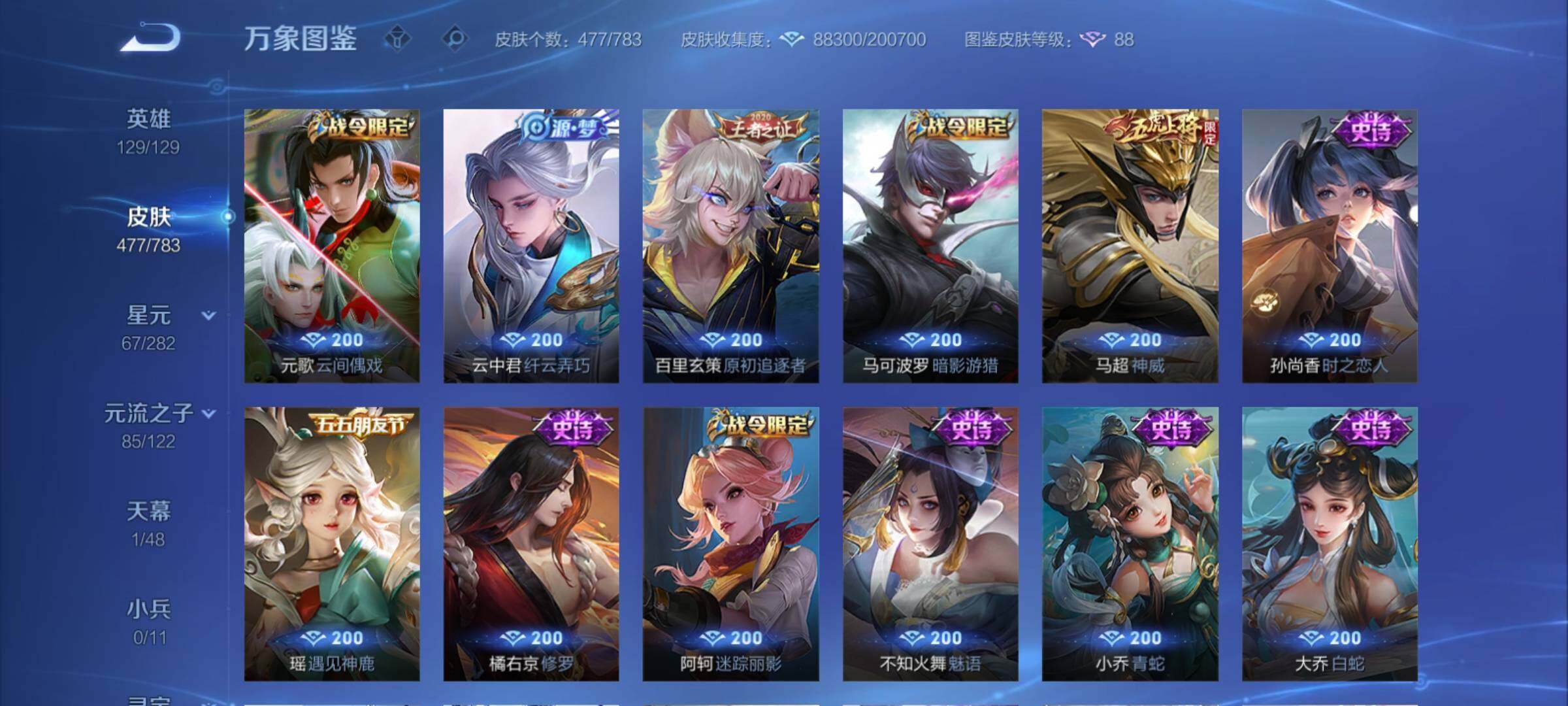 WZCMY4221343王者荣耀账号详情图21