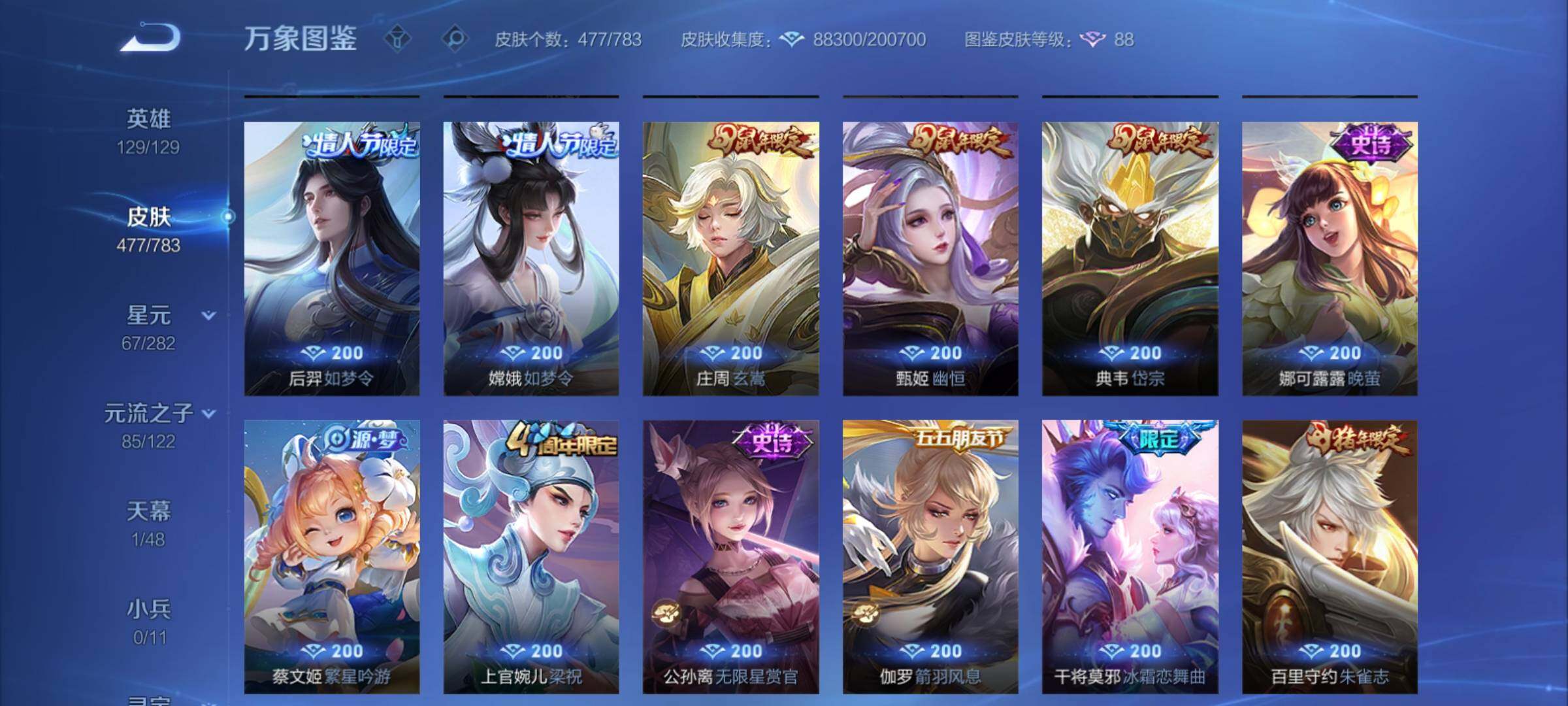 WZCMY4221343王者荣耀账号详情图22