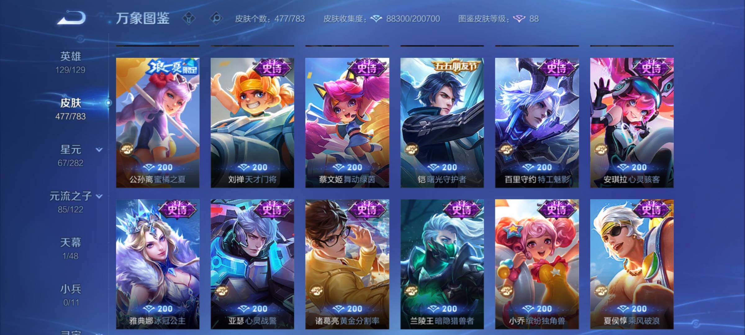 WZCMY4221343王者荣耀账号详情图23