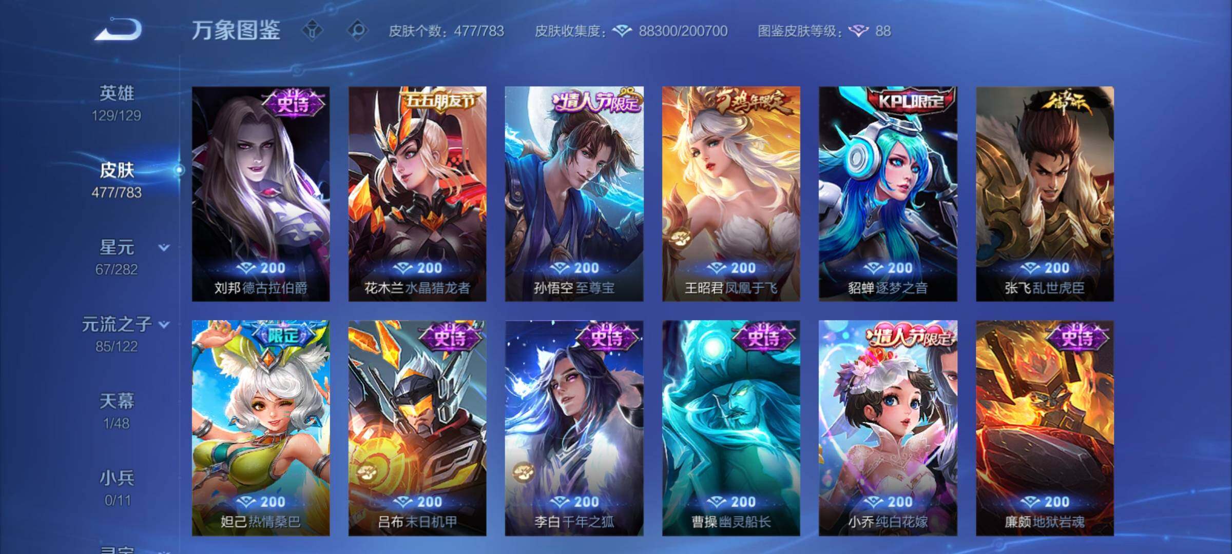 WZCMY4221343王者荣耀账号详情图24