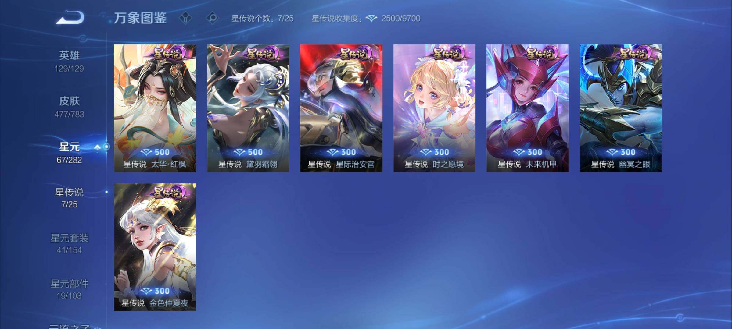 WZCMY4221343王者荣耀账号详情图25