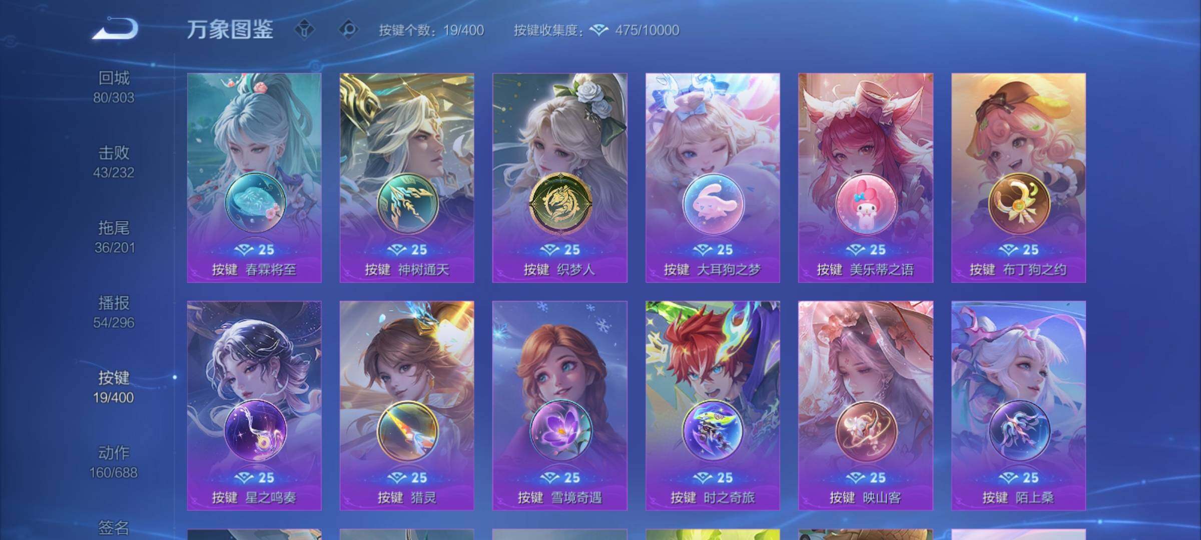 WZCMY4221343王者荣耀账号详情图27