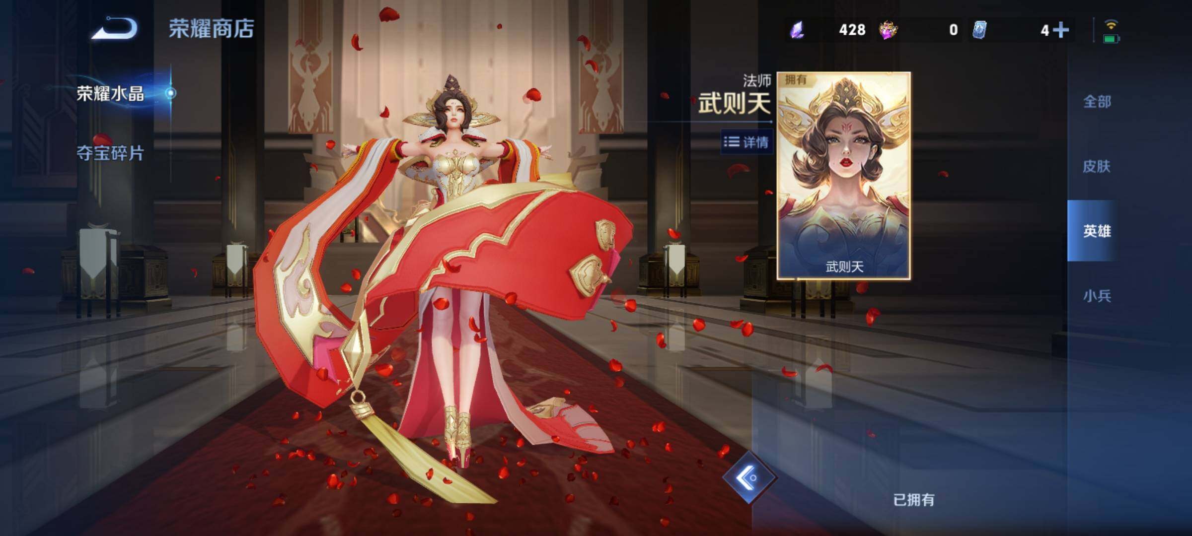 WZCMY4221343王者荣耀账号详情图28