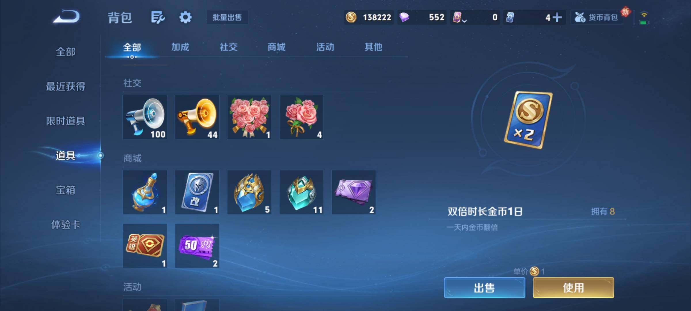 WZCMY4221343王者荣耀账号详情图29