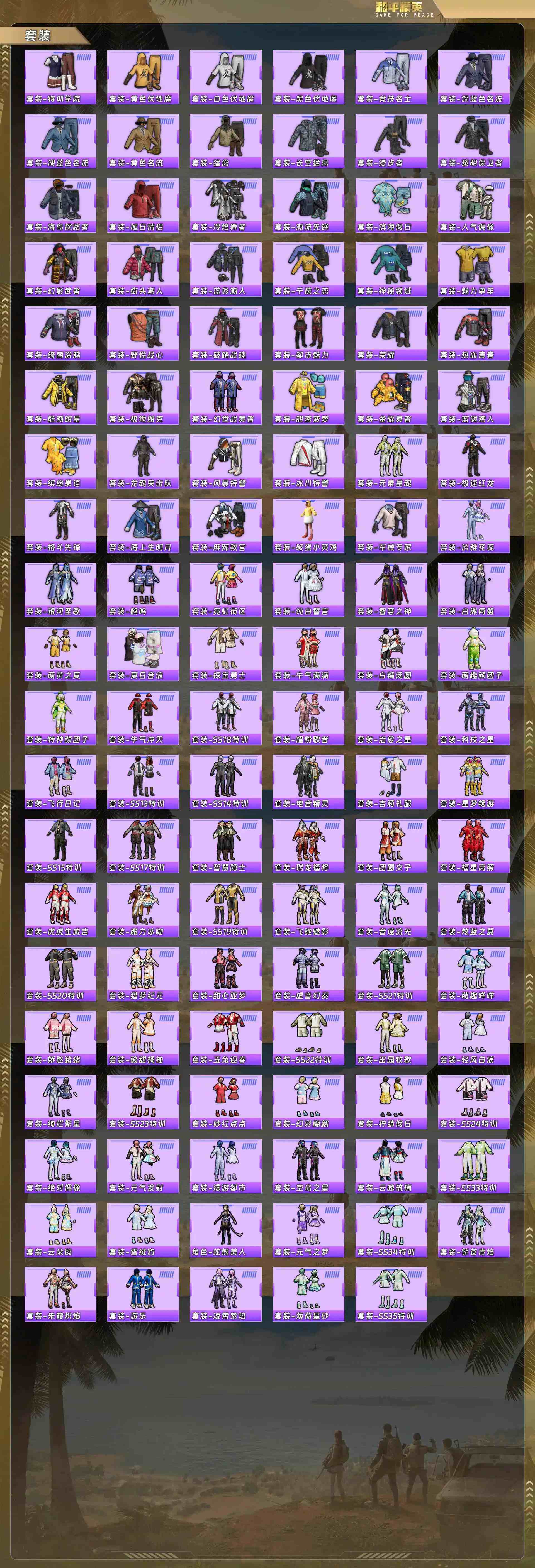 HPQM4121784和平精英账号详情图6