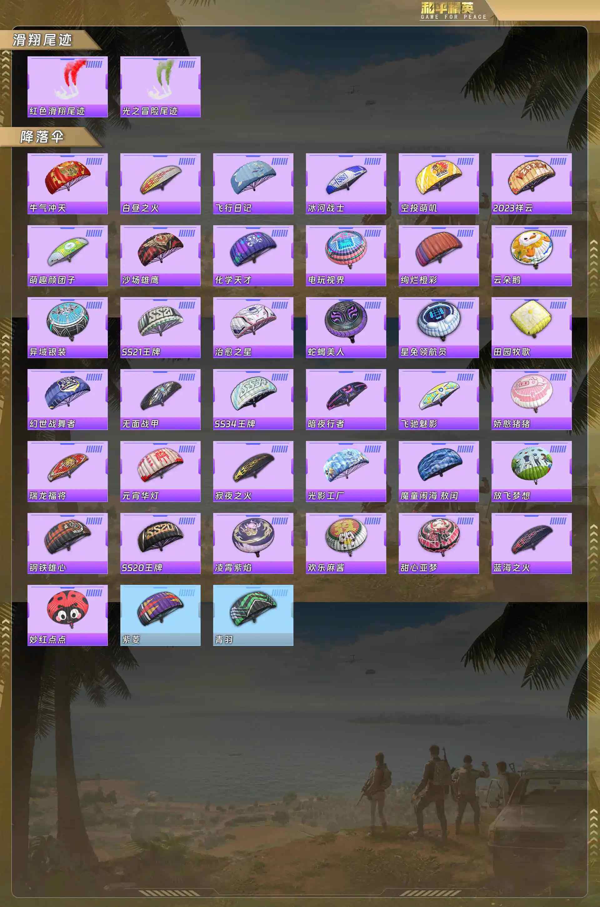 HPQM4121784和平精英账号详情图8