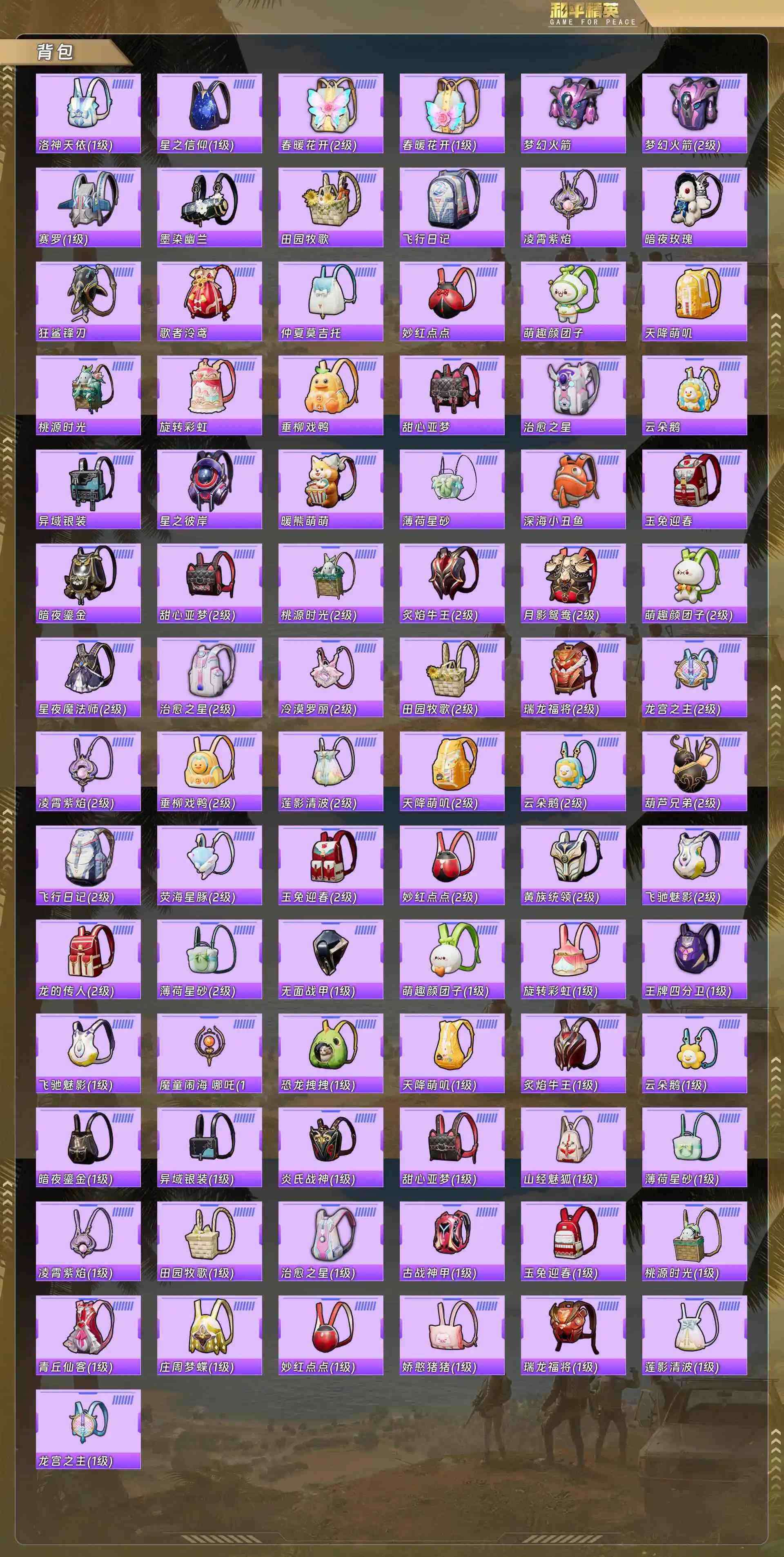 HPQM4121784和平精英账号详情图10