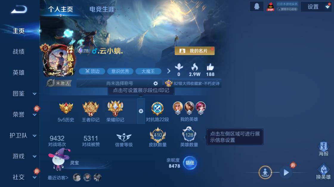 WZCMW4229750王者荣耀账号详情图9