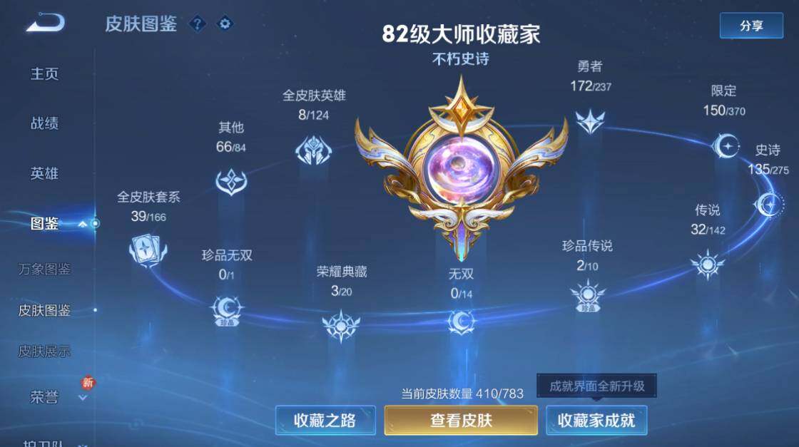 WZCMW4229750王者荣耀账号详情图11