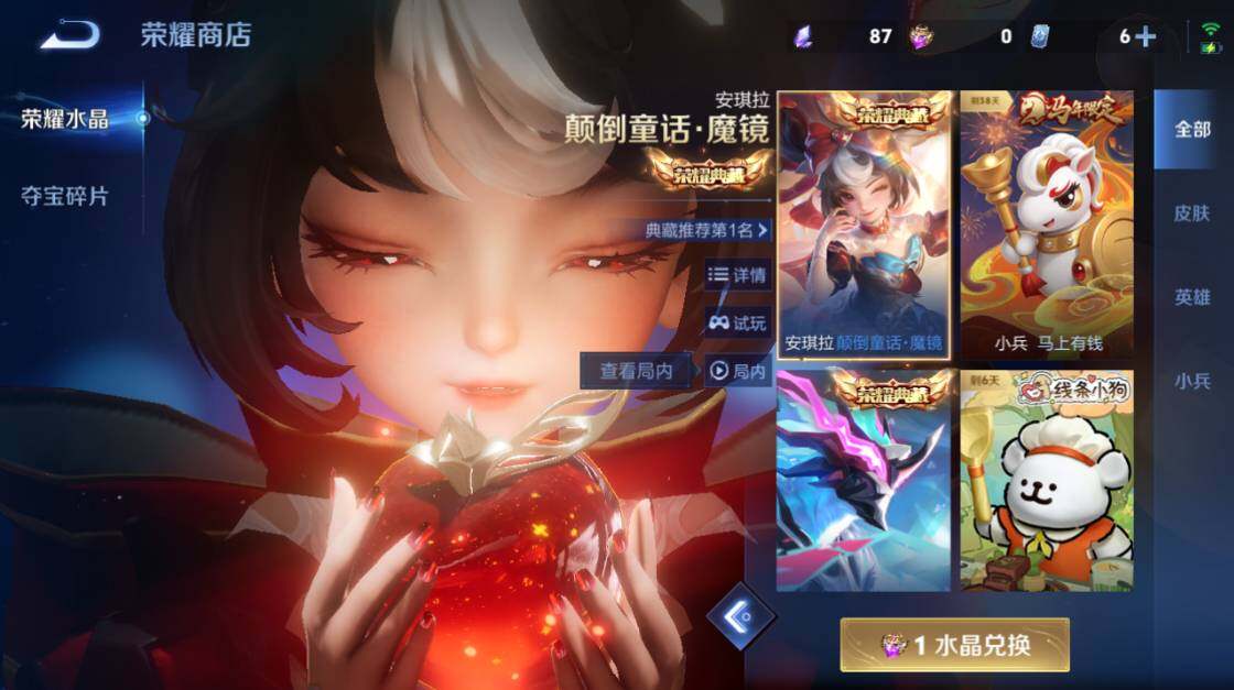 WZCMW4229750王者荣耀账号详情图14