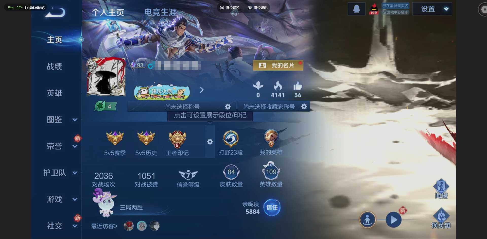 王者荣耀账号安卓QQ109英雄-84皮肤-[]实名: 可修改 贵族等级: V4 英雄数: 109 皮肤数: 84 星传说