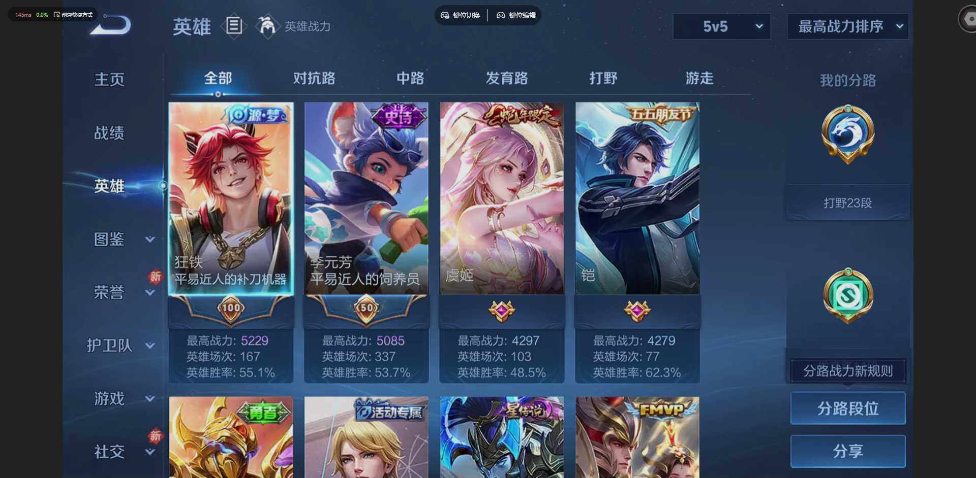 WZCMW4230848王者荣耀账号详情图4