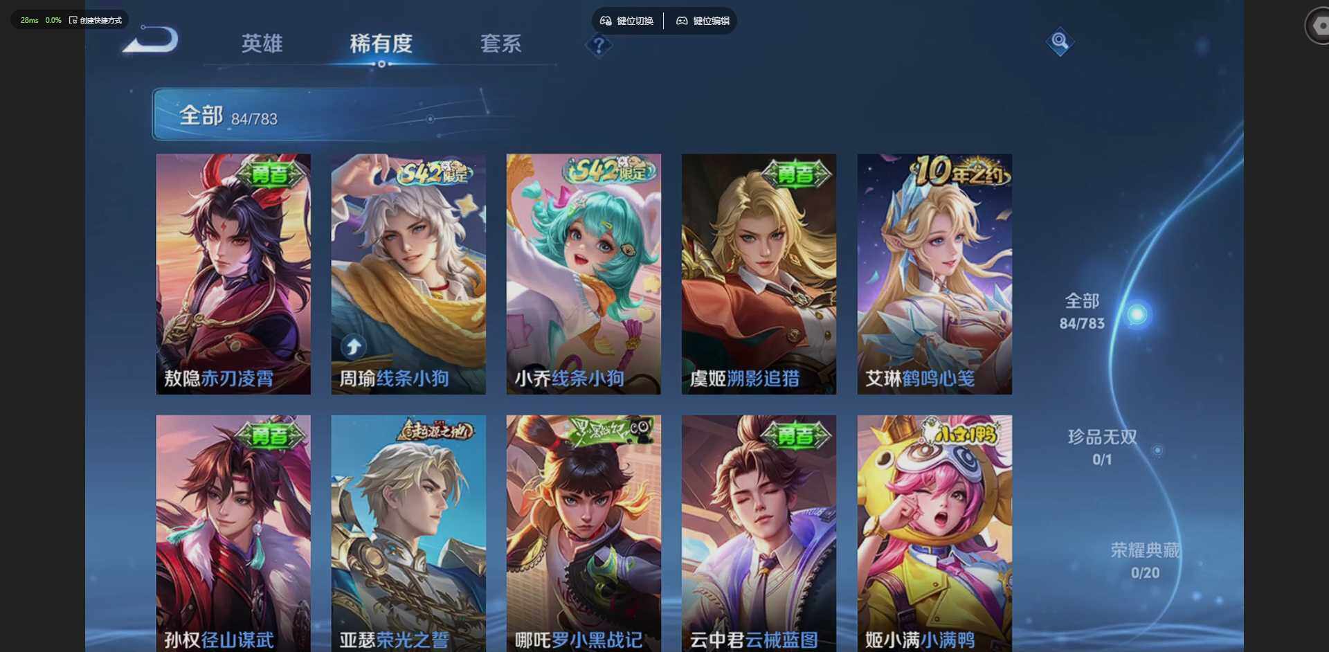 WZCMW4230848王者荣耀账号详情图7