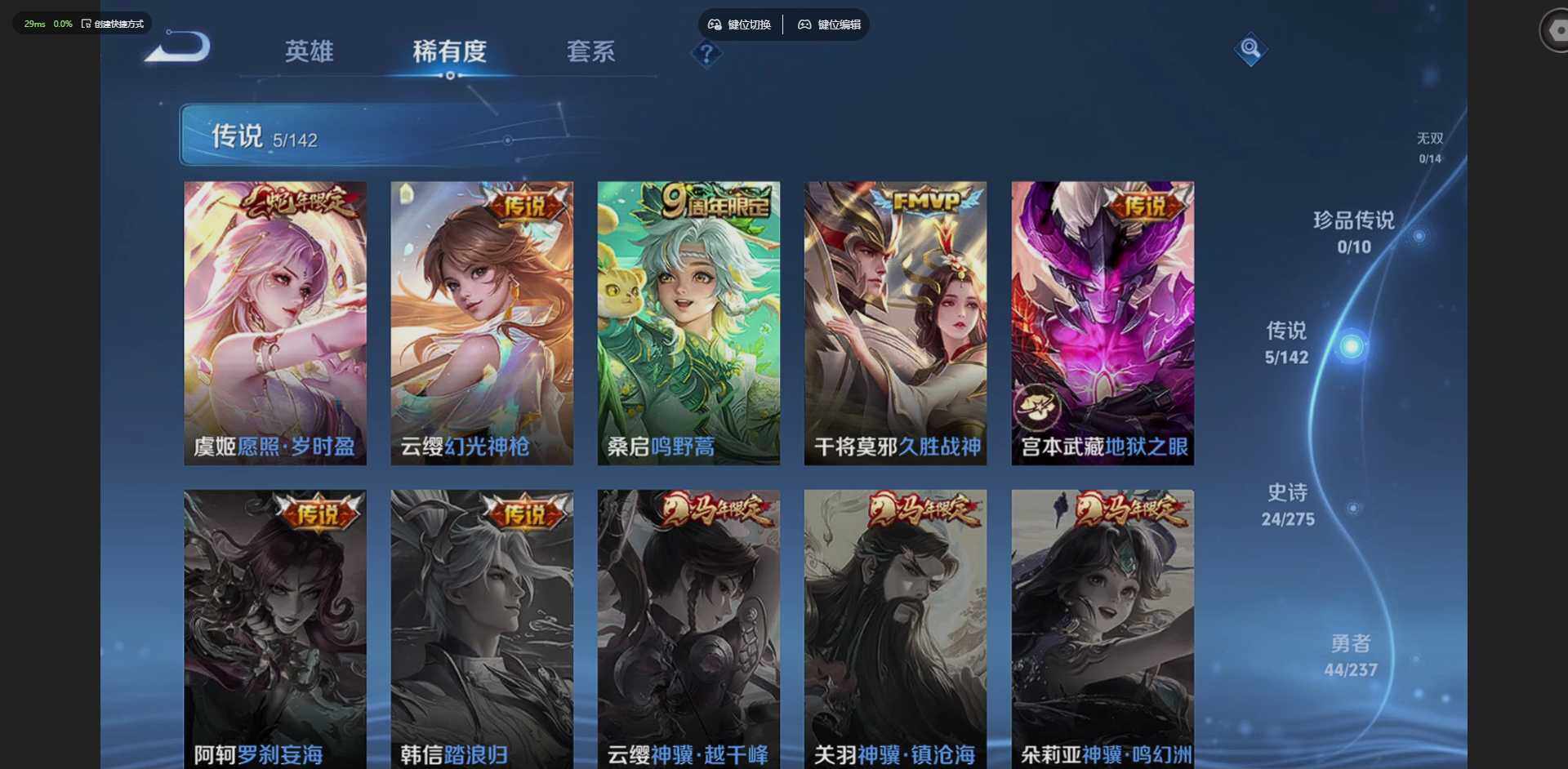 WZCMW4230848王者荣耀账号详情图5