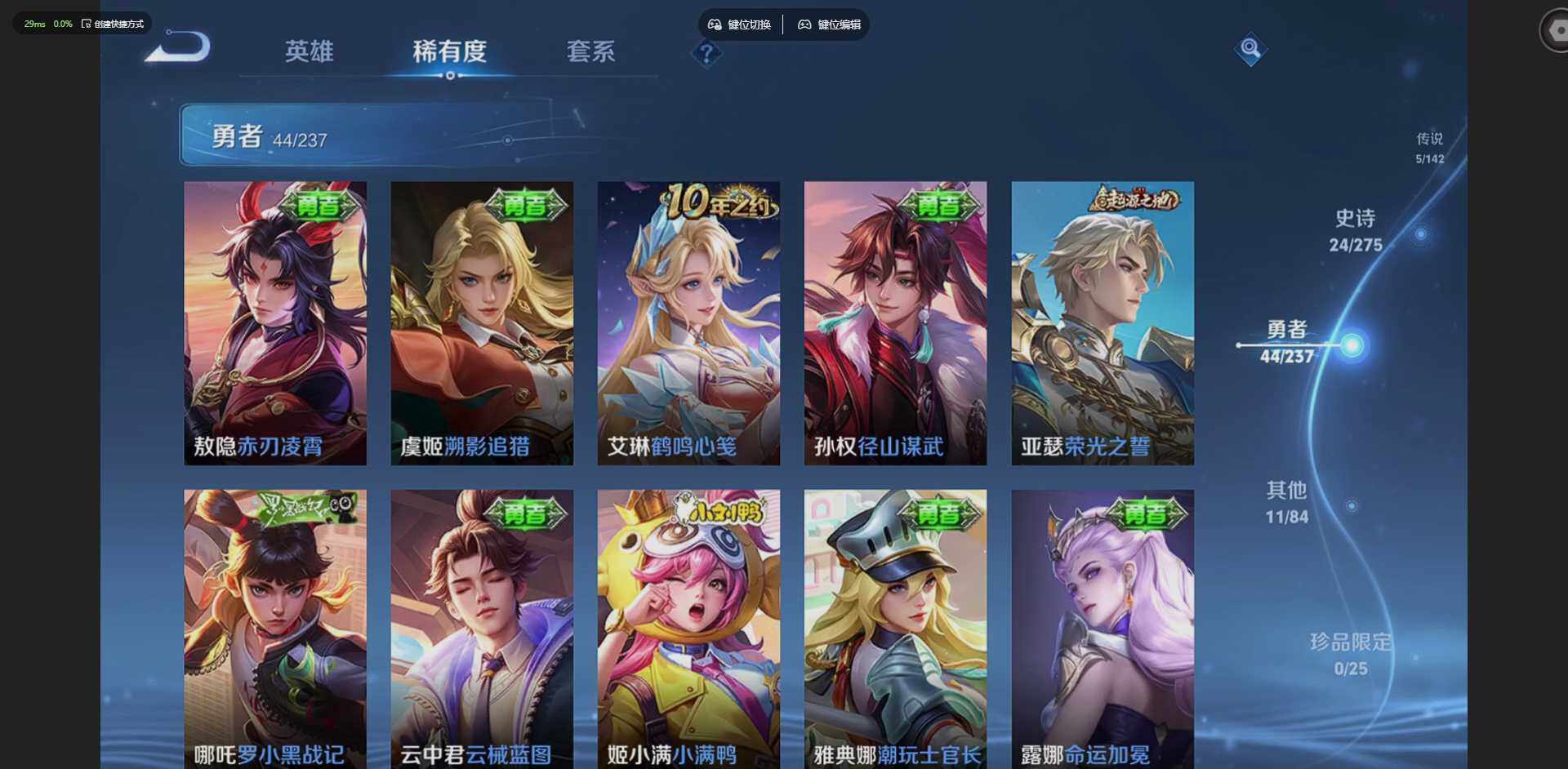 WZCMW4230848王者荣耀账号详情图9