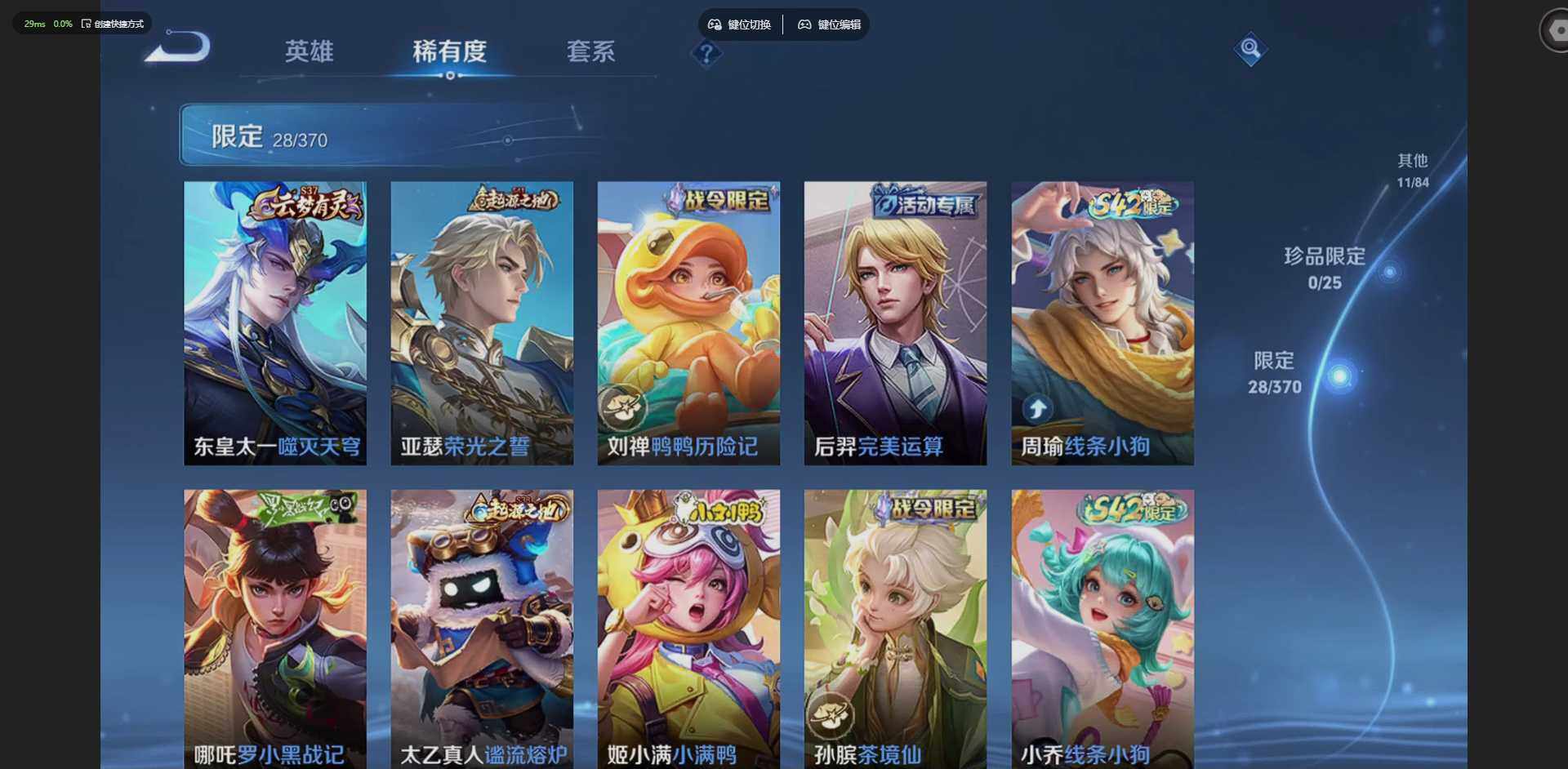 WZCMW4230848王者荣耀账号详情图11