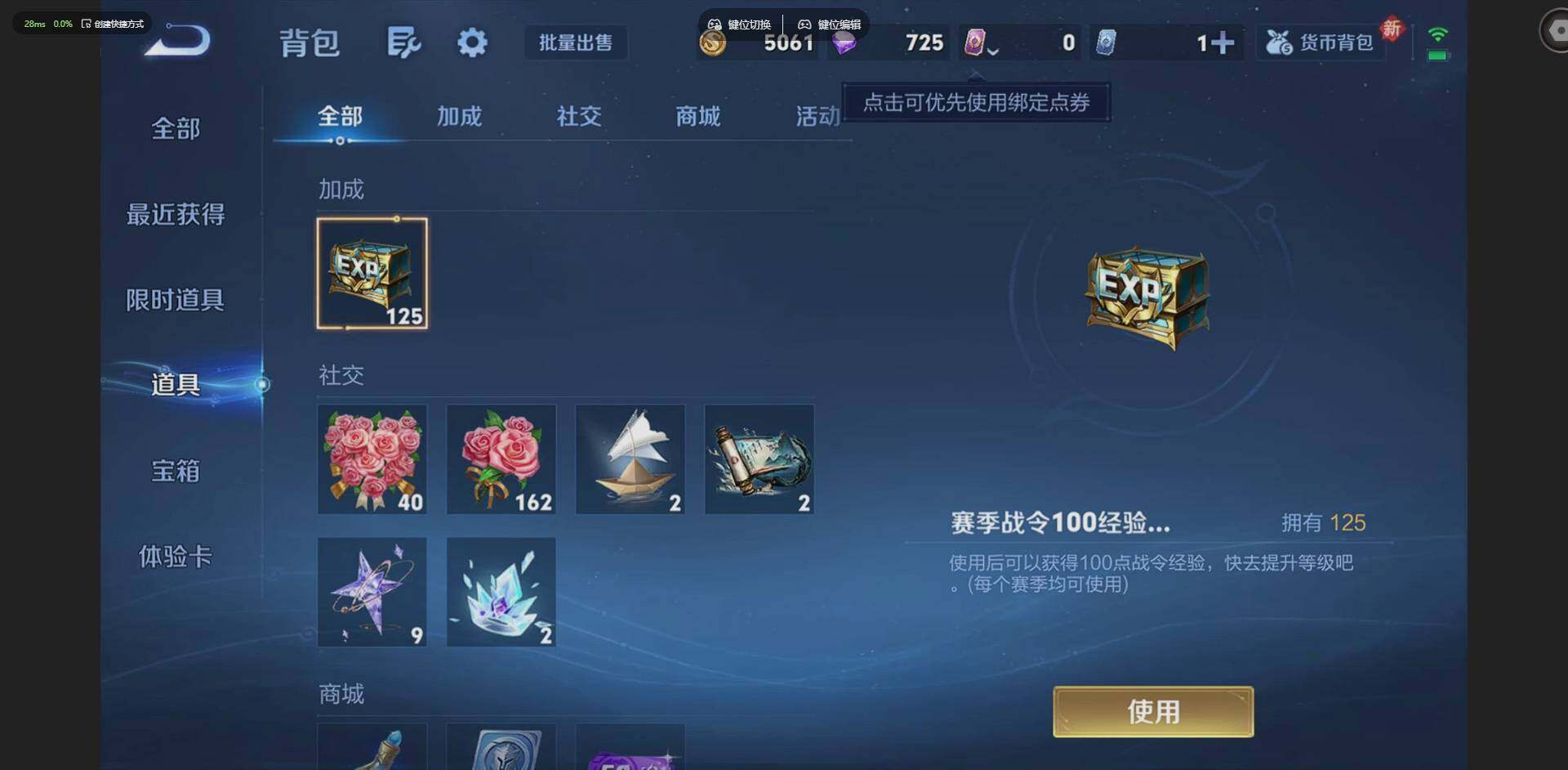 WZCMW4230848王者荣耀账号详情图13