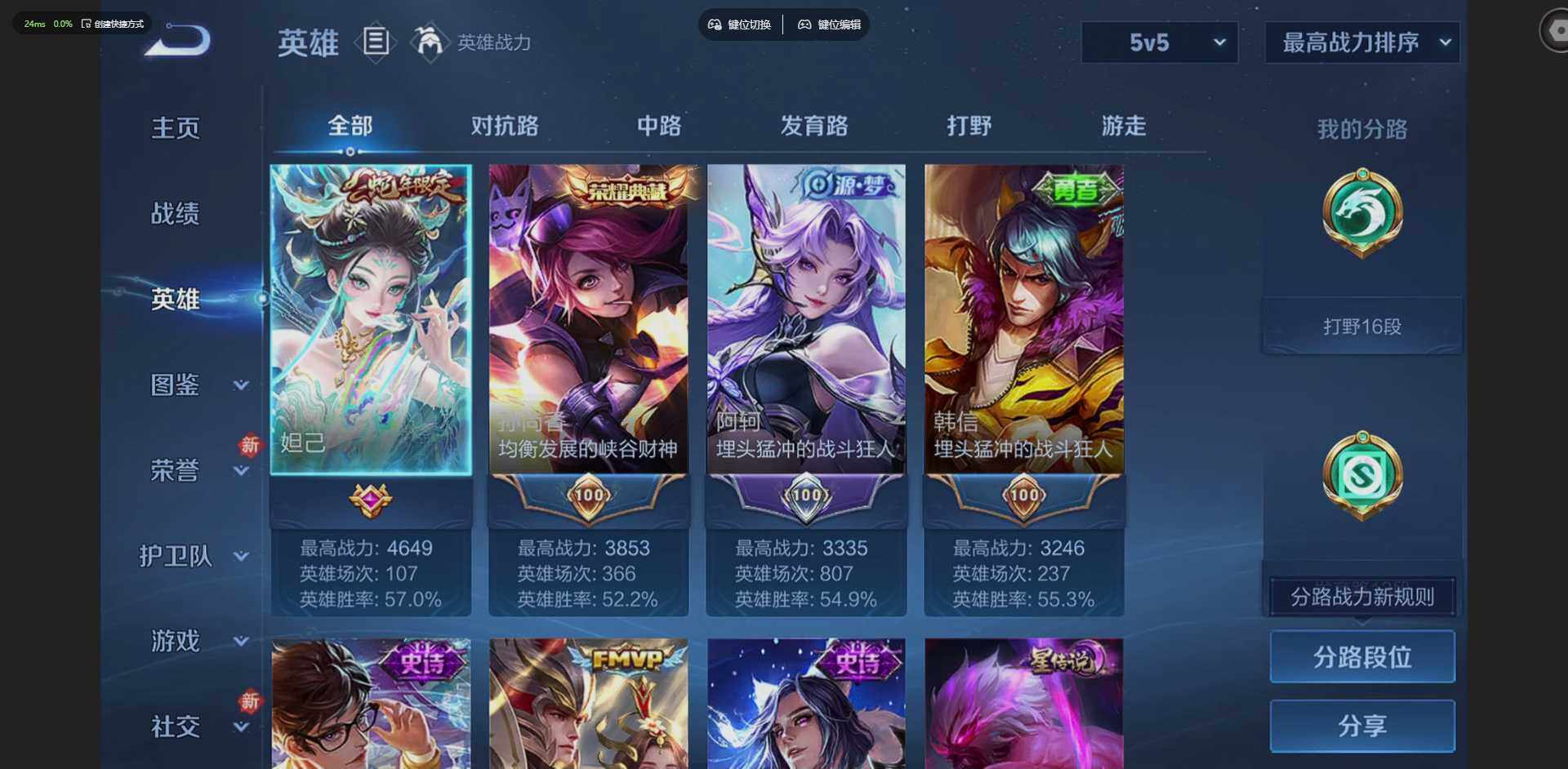 WZLX4226308王者荣耀账号详情图8