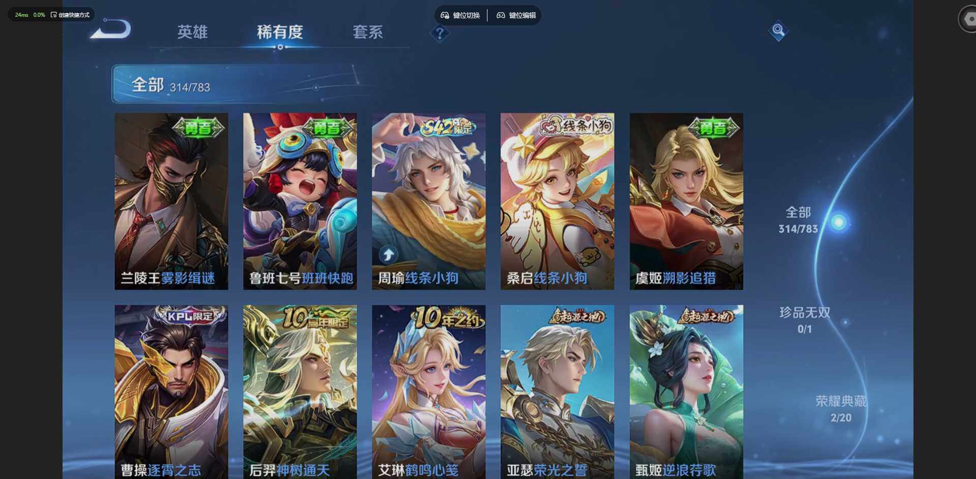 WZLX4226308王者荣耀账号详情图13