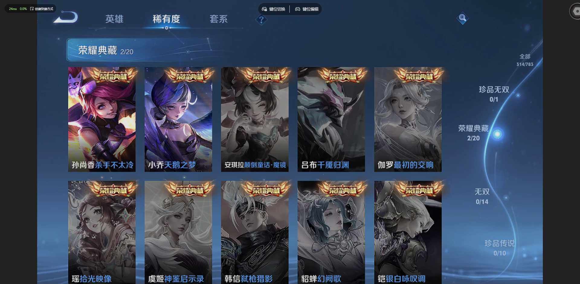 WZLX4226308王者荣耀账号详情图12