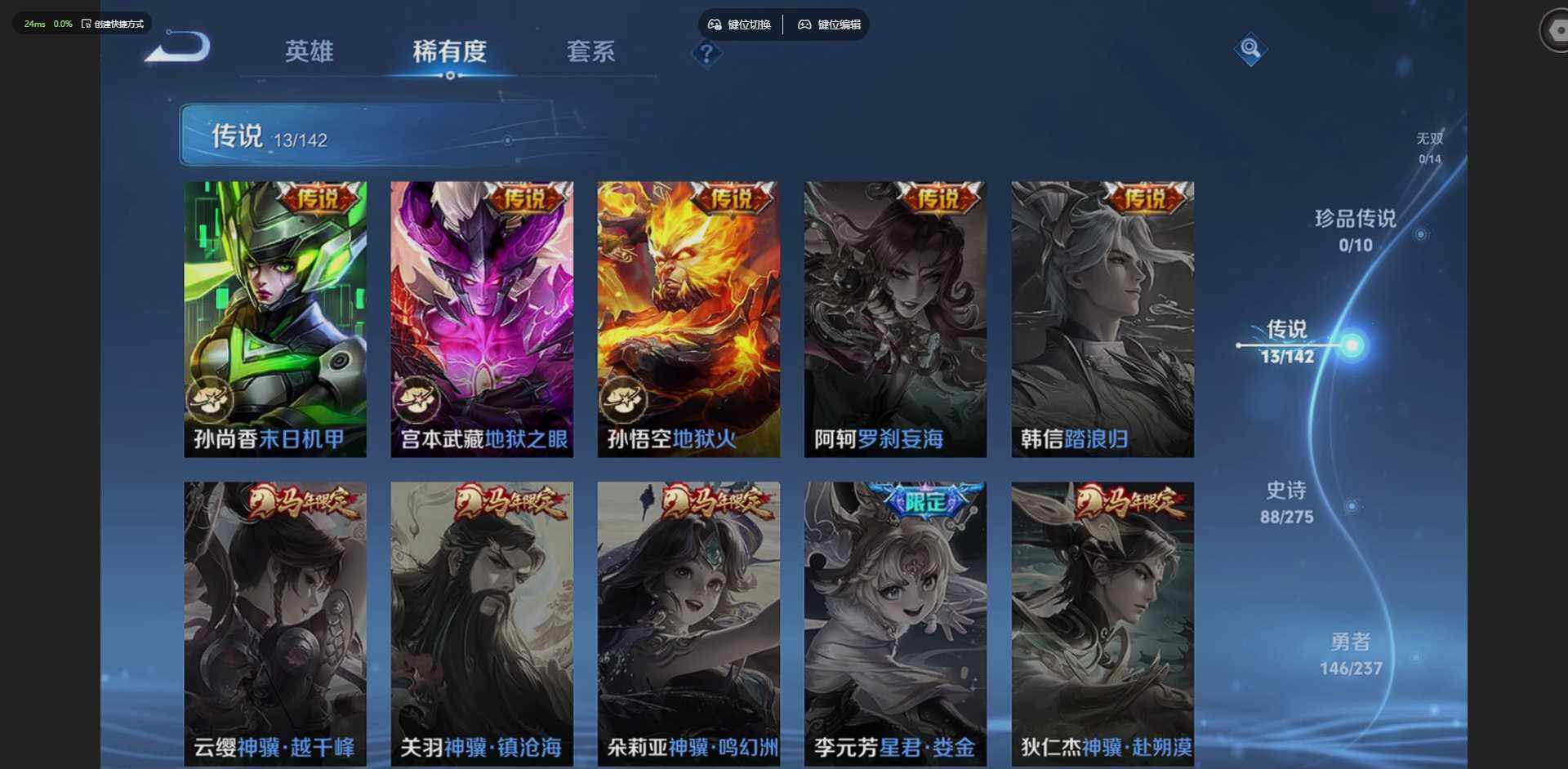 WZLX4226308王者荣耀账号详情图10