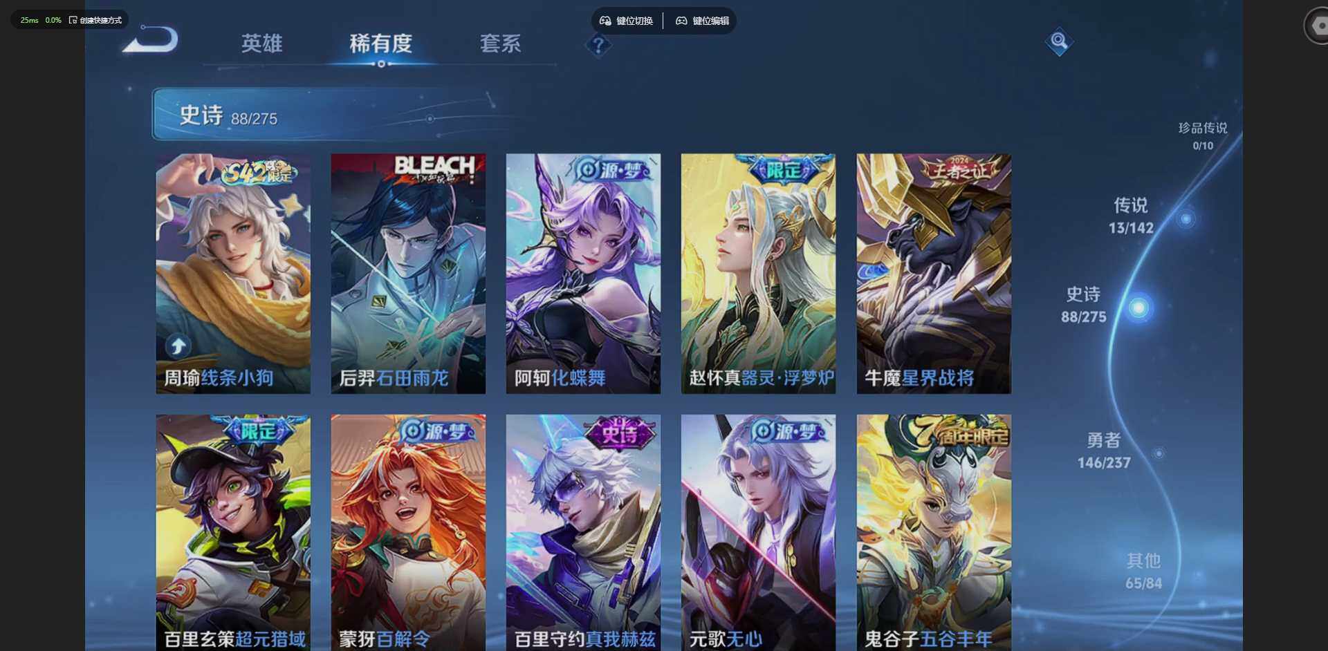 WZLX4226308王者荣耀账号详情图14