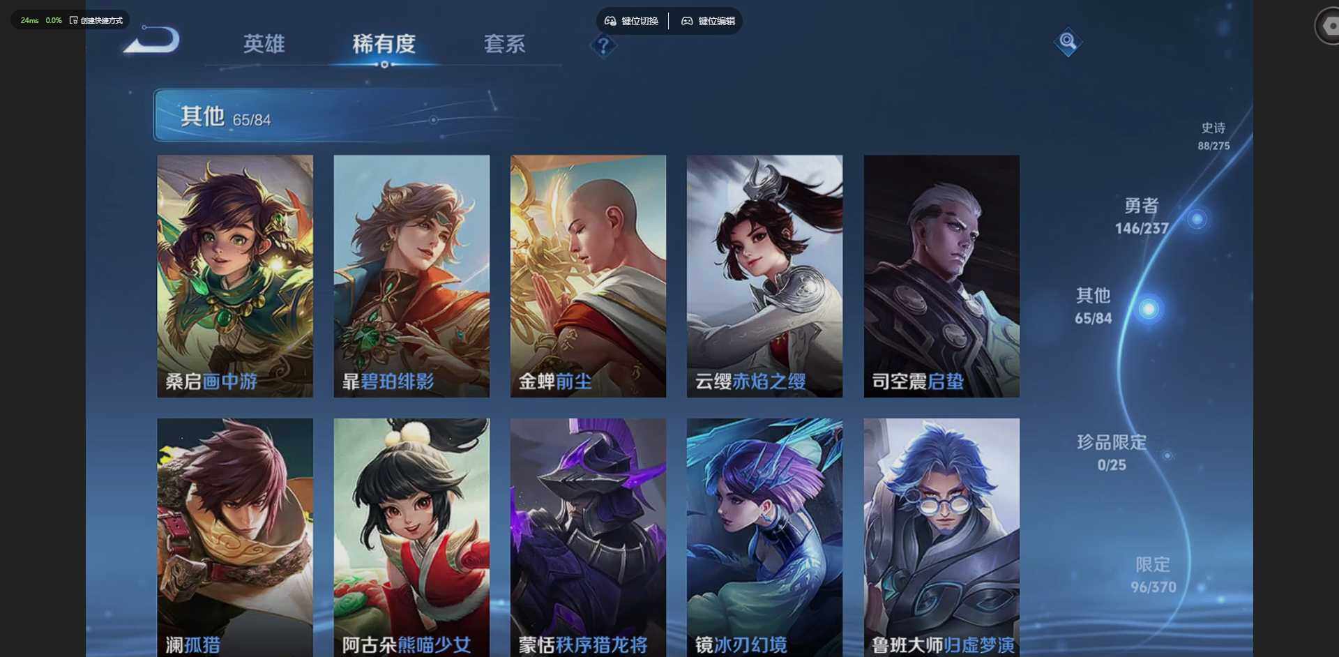 WZLX4226308王者荣耀账号详情图16