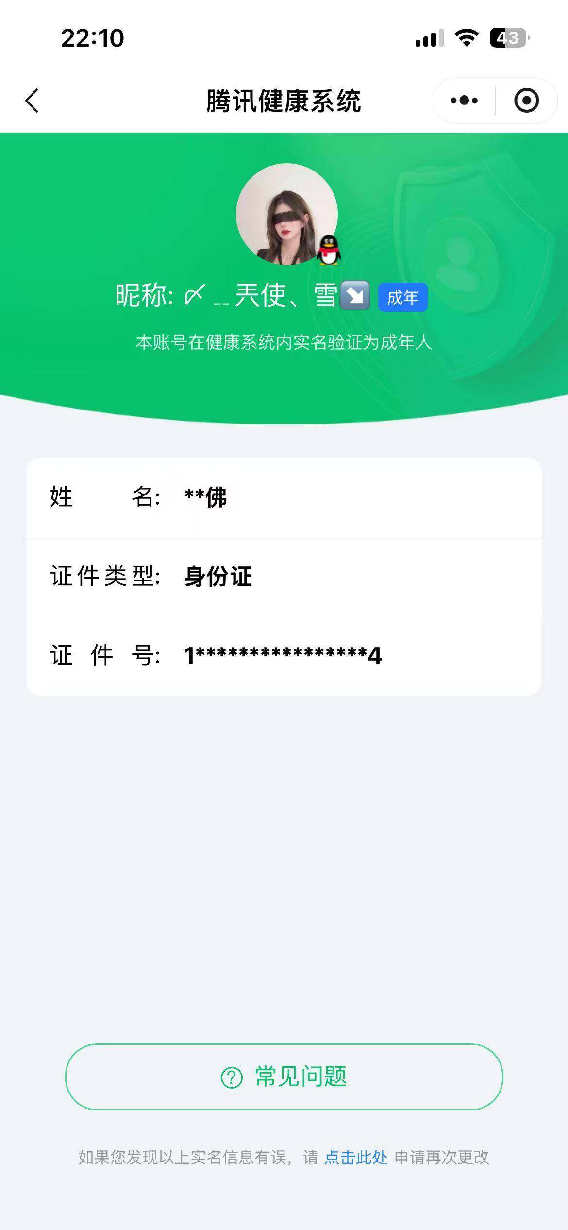 WZLX4226308王者荣耀账号详情图21