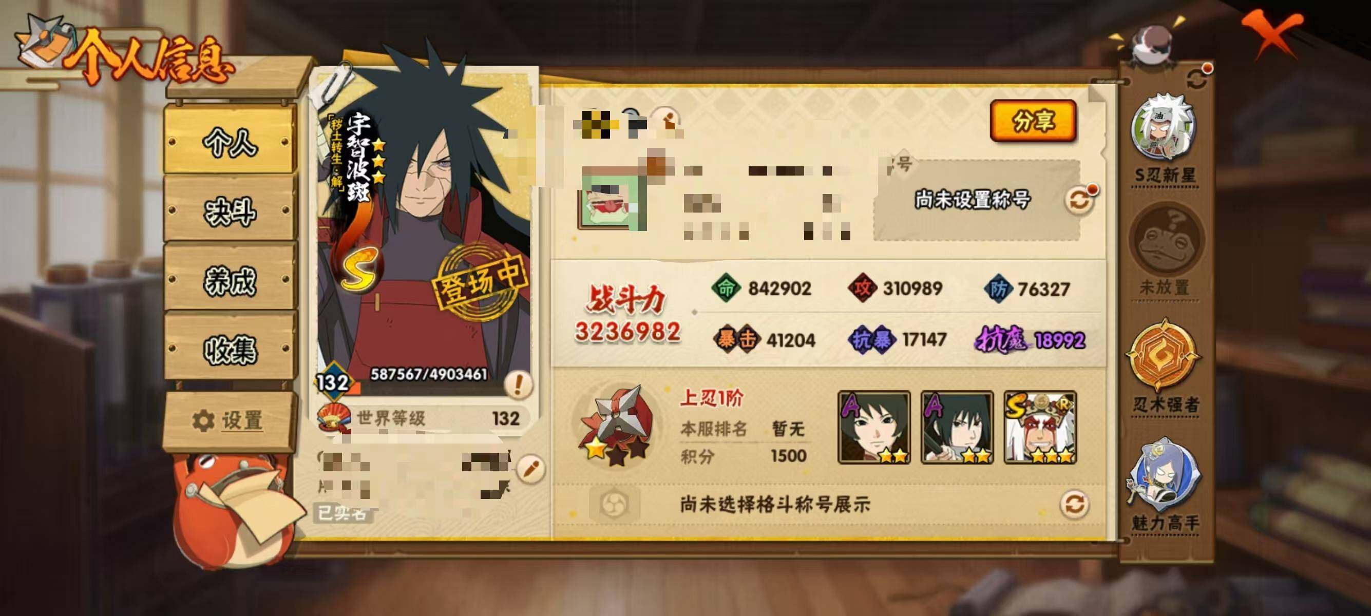 HYEY419587火影忍者账号详情图3