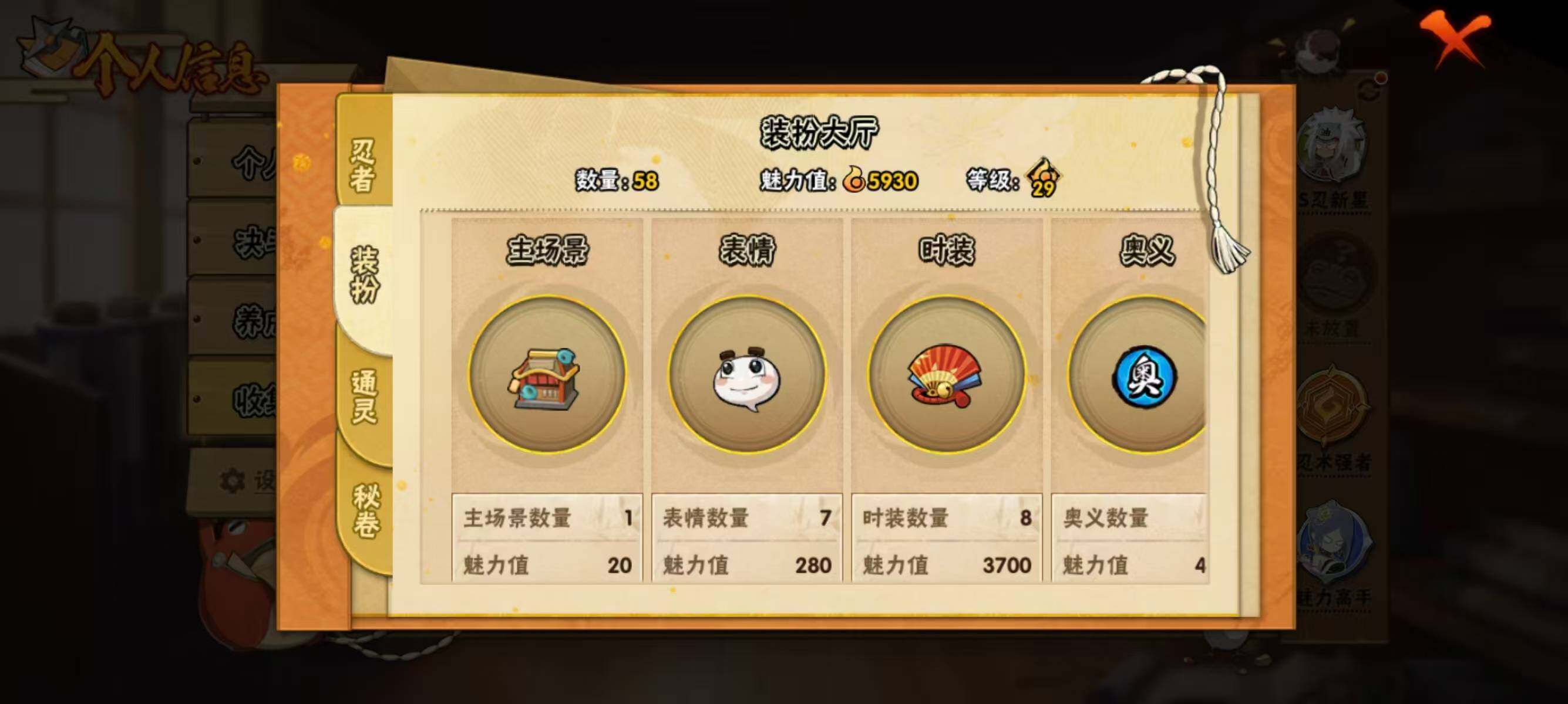 HYEY419587火影忍者账号详情图6