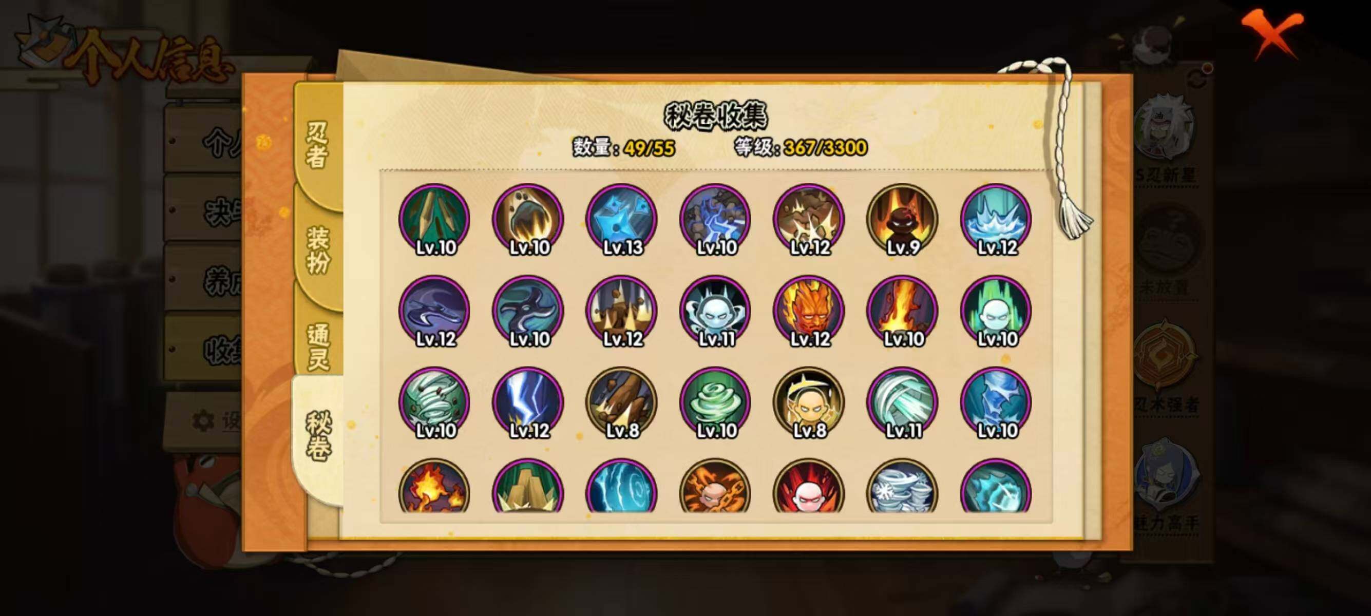 HYEY419587火影忍者账号详情图8