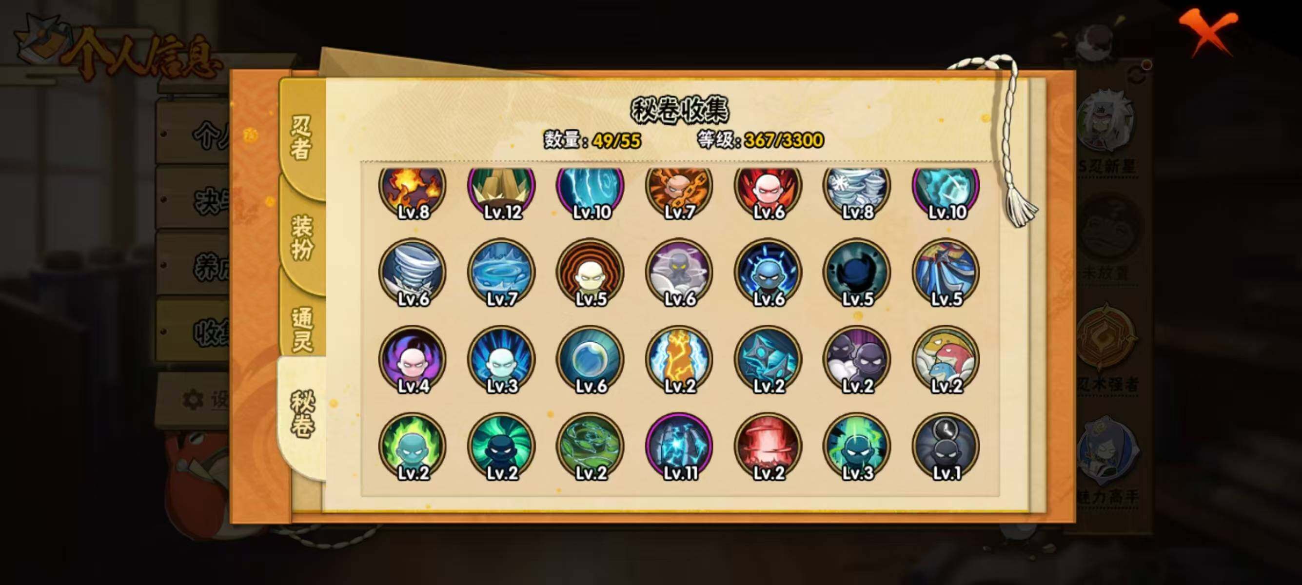 HYEY419587火影忍者账号详情图9