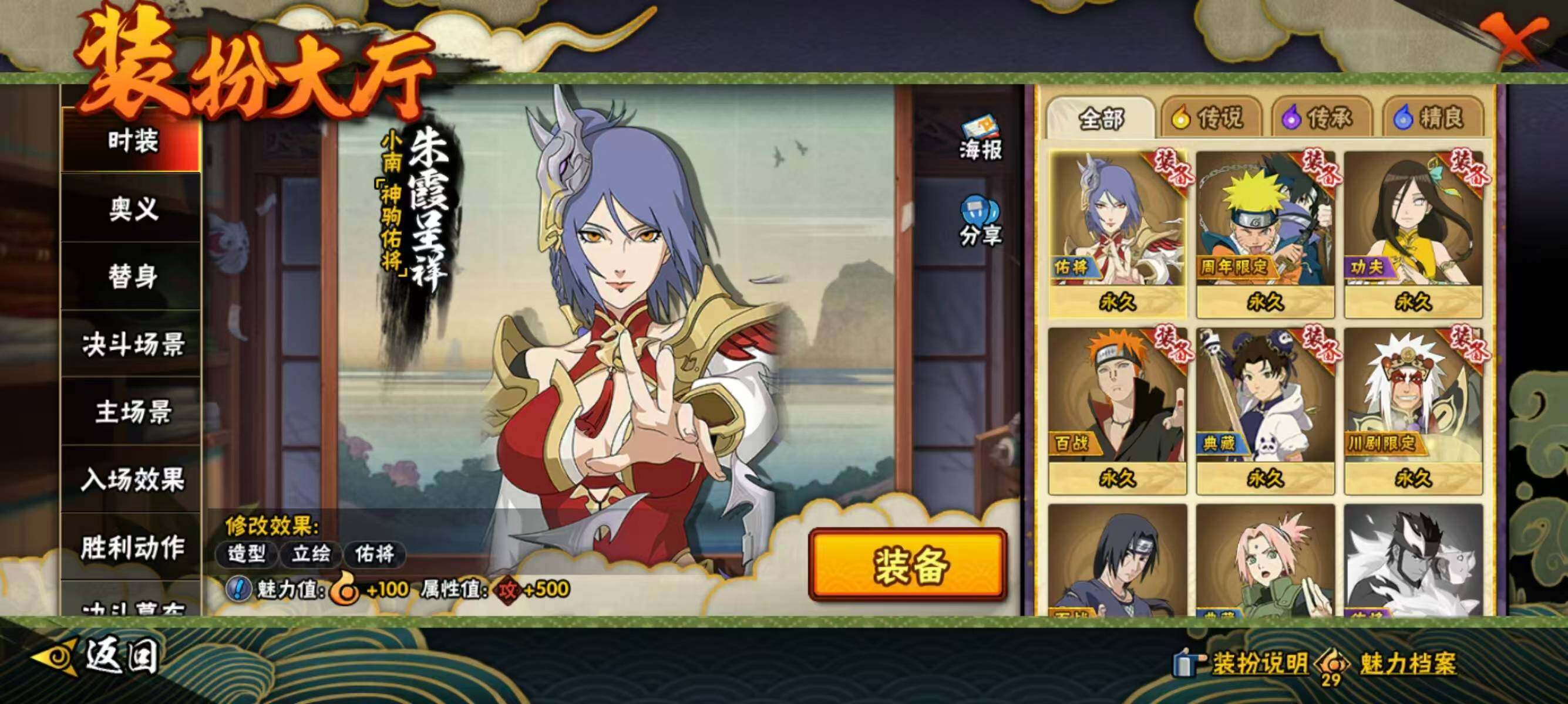 HYEY419587火影忍者账号详情图10