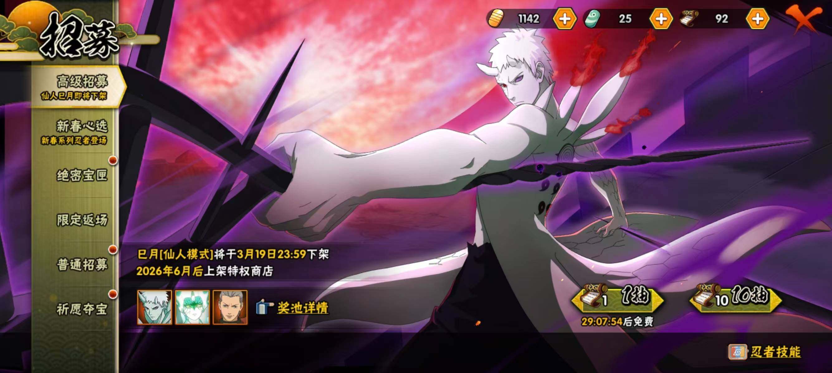 HYEY419587火影忍者账号详情图13