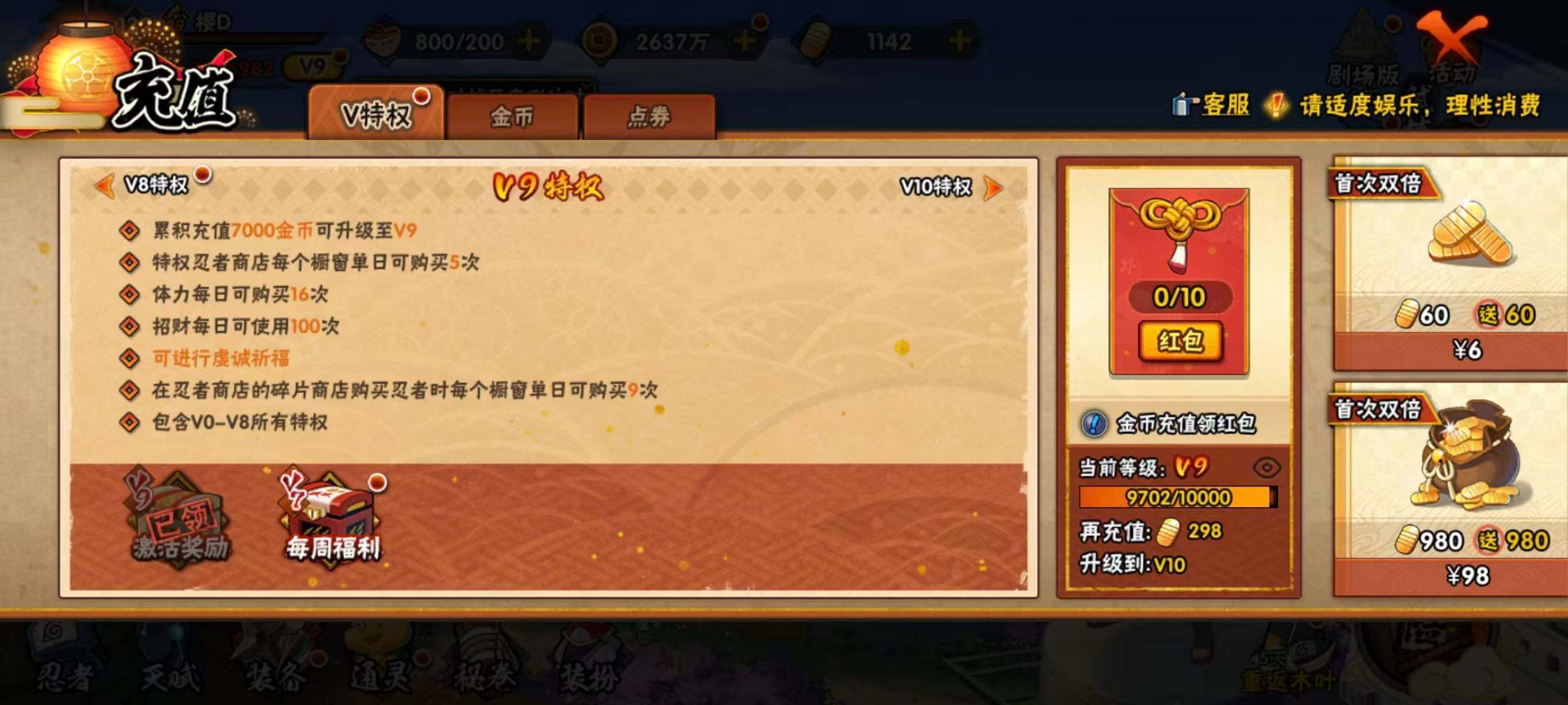 HYEY419587火影忍者账号详情图14