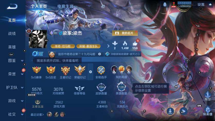 WZLX4220635王者荣耀账号详情图6